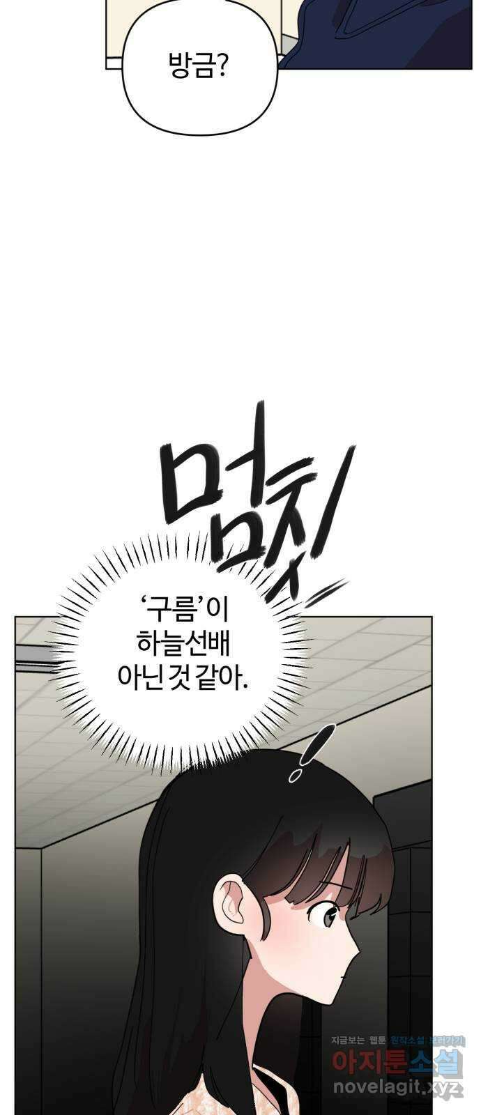 처음을 줄게! 10 응원해 준 그대에게 5