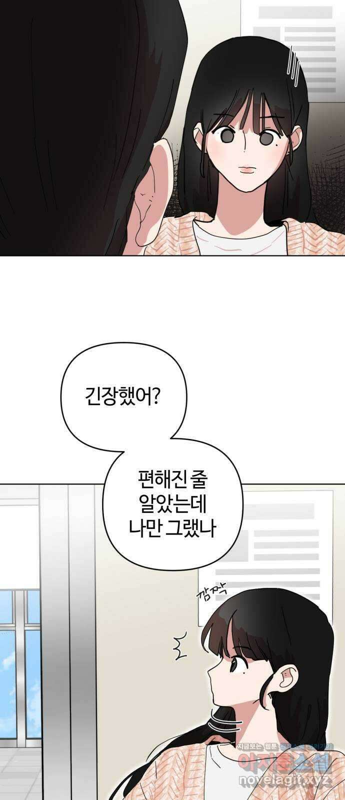 처음을 줄게! 10 응원해 준 그대에게 7