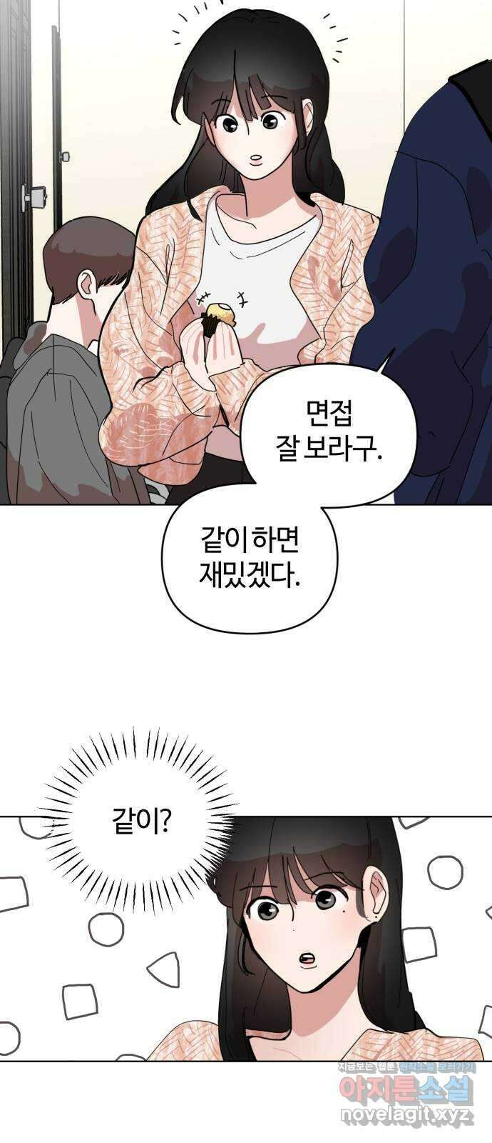 처음을 줄게! 10 응원해 준 그대에게 12