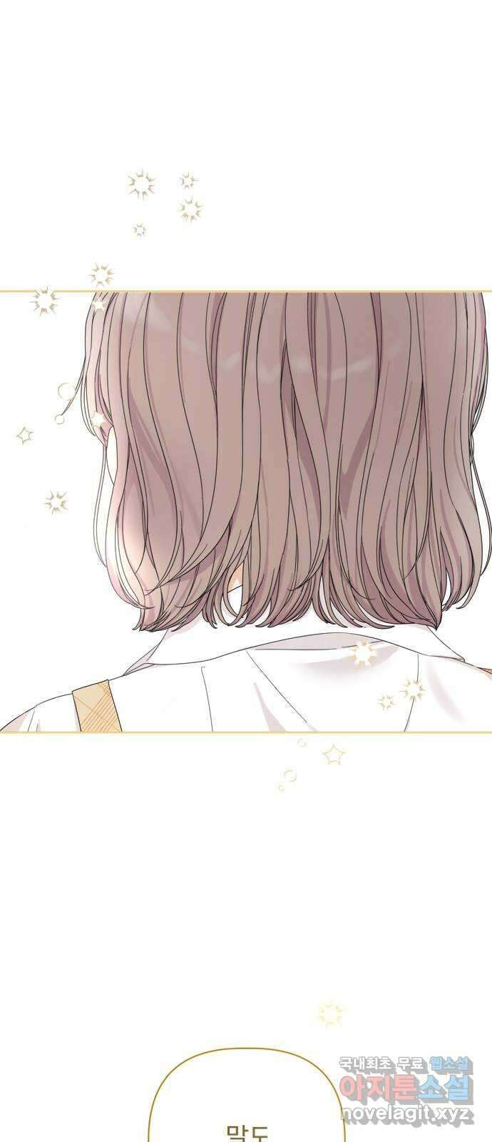 학식의 꿈 19화 1