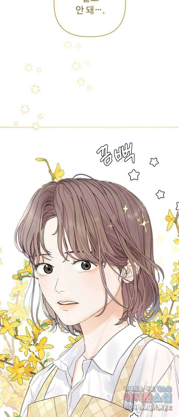 학식의 꿈 19화 2