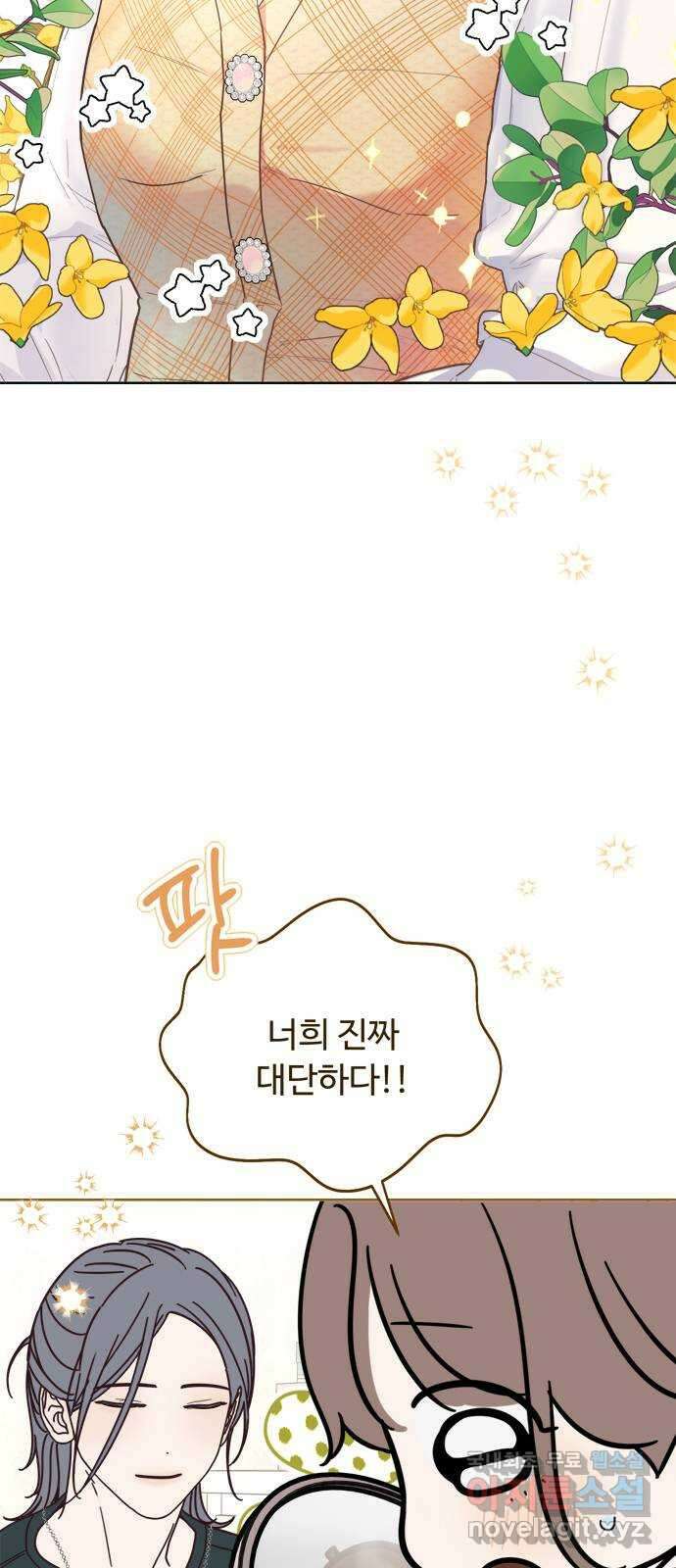 학식의 꿈 19화 3