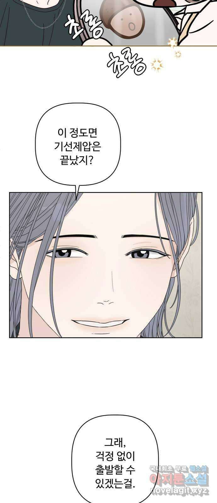 학식의 꿈 19화 4