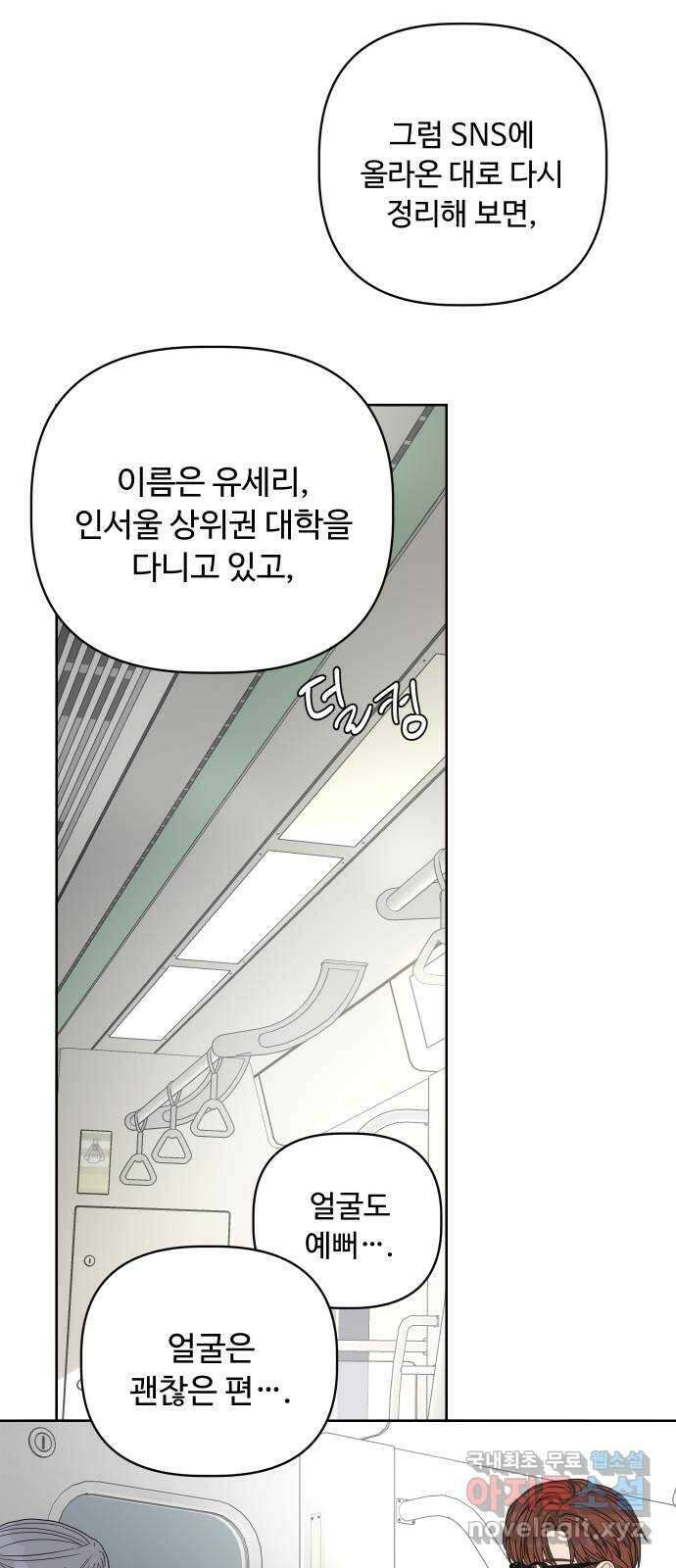 학식의 꿈 19화 6