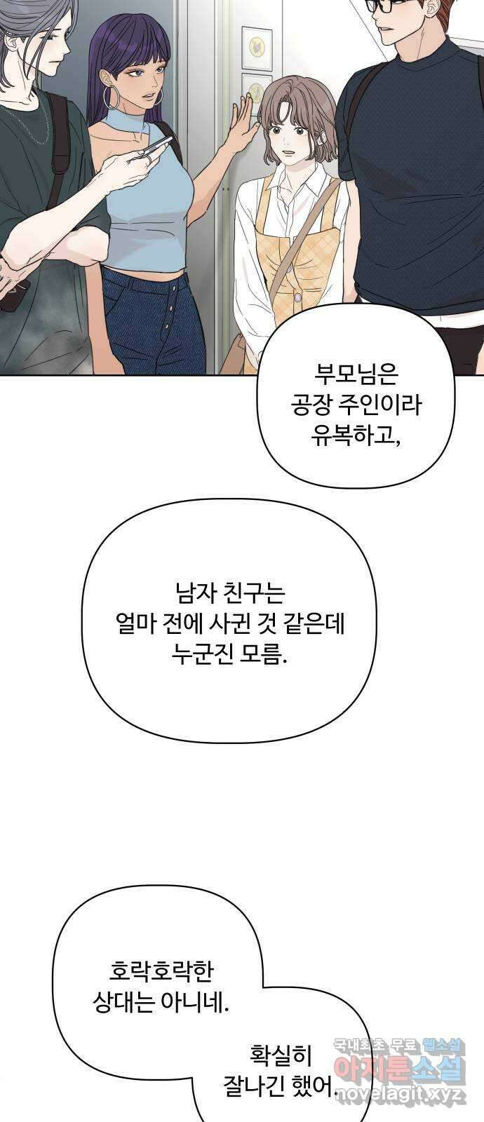학식의 꿈 19화 7
