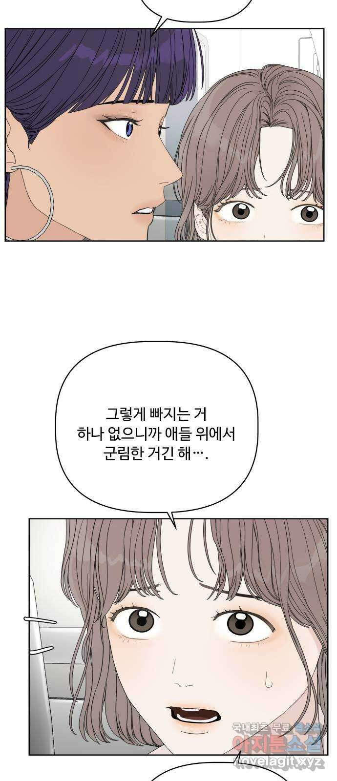학식의 꿈 19화 8