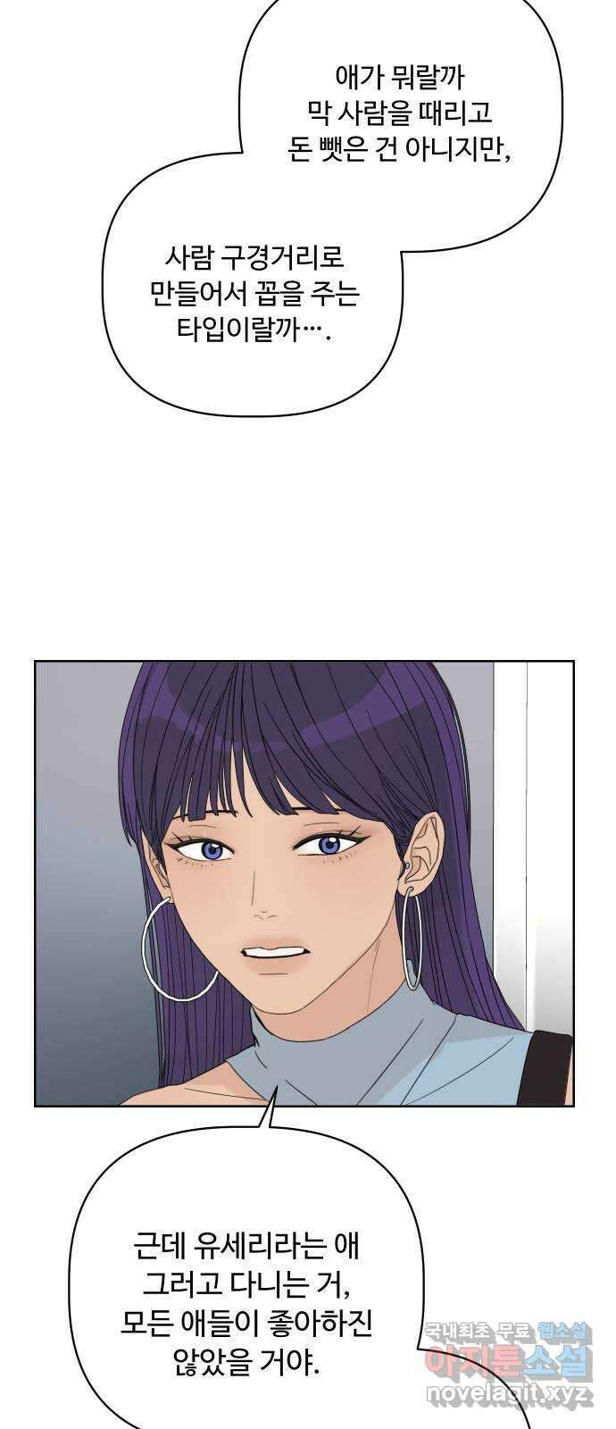 학식의 꿈 19화 9