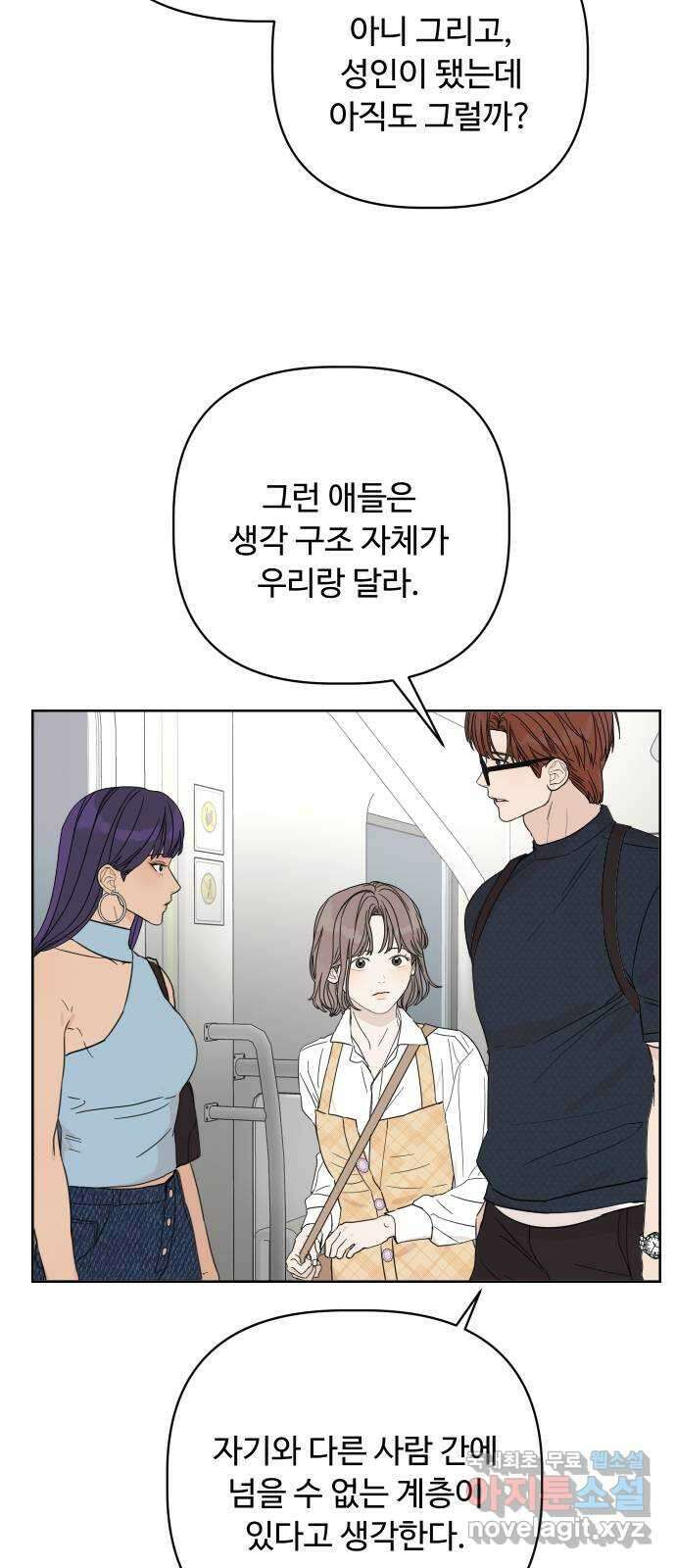 학식의 꿈 19화 10