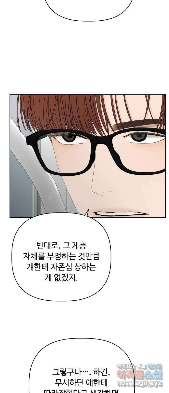 학식의 꿈 19화 11