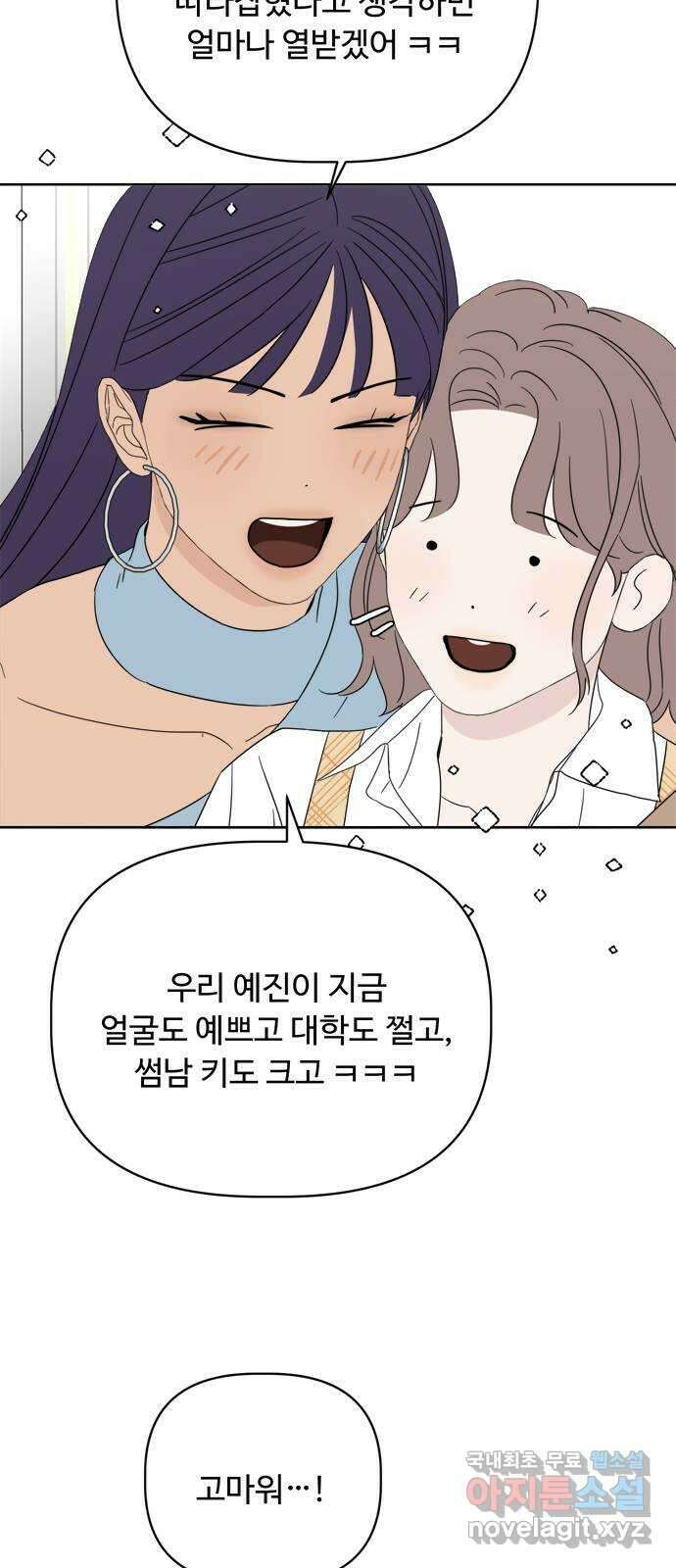 학식의 꿈 19화 12