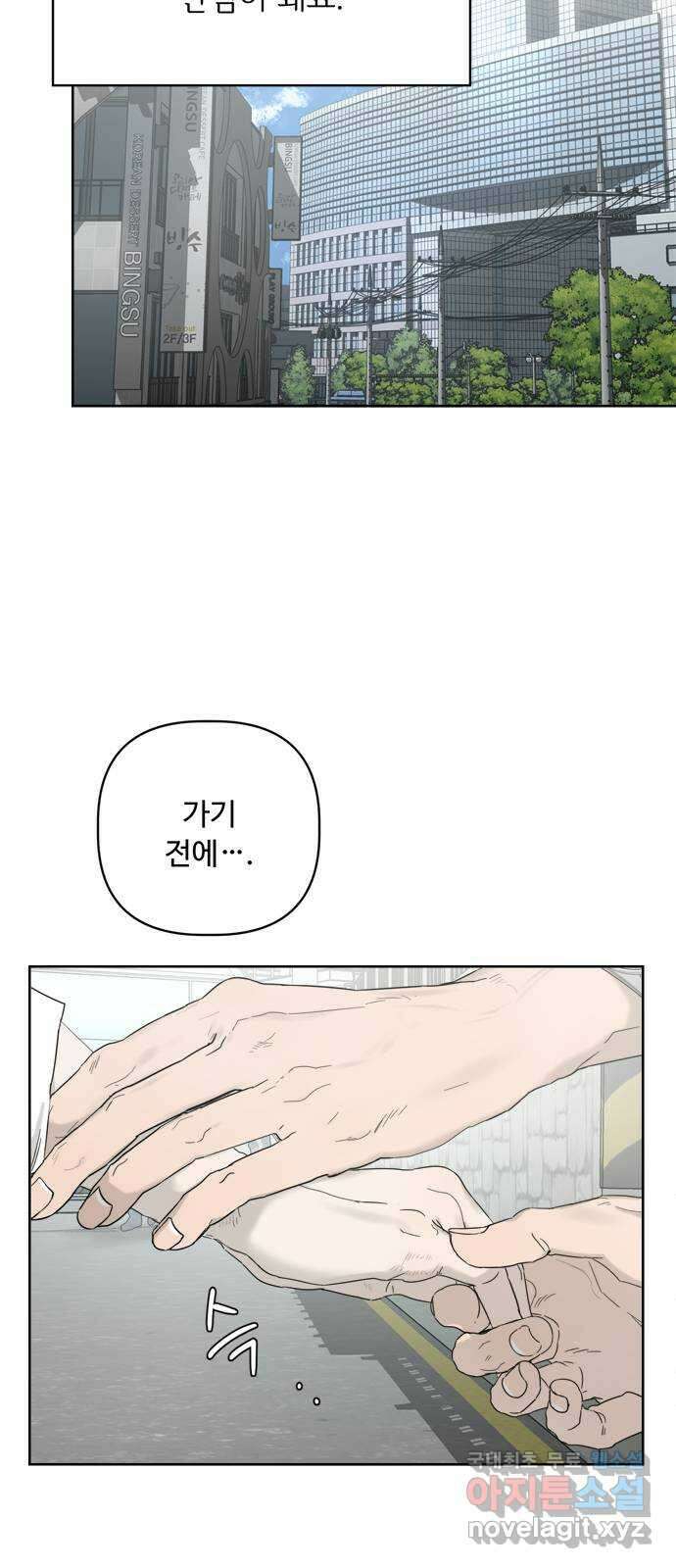 학식의 꿈 19화 17