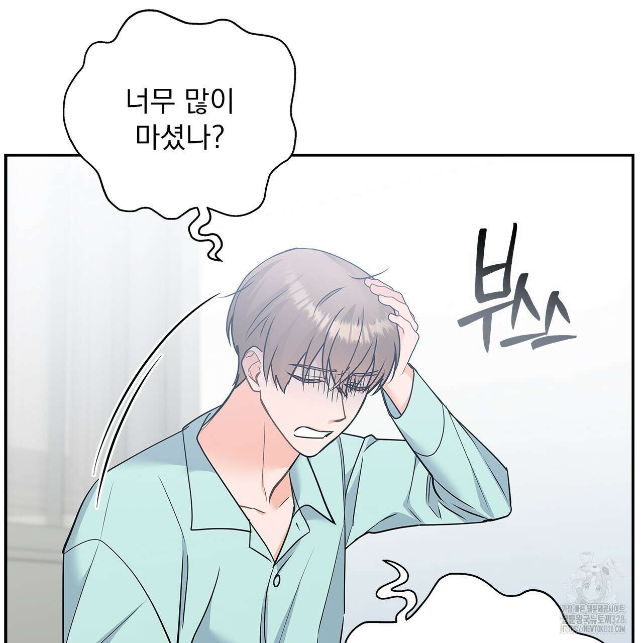 이오해 56화 7