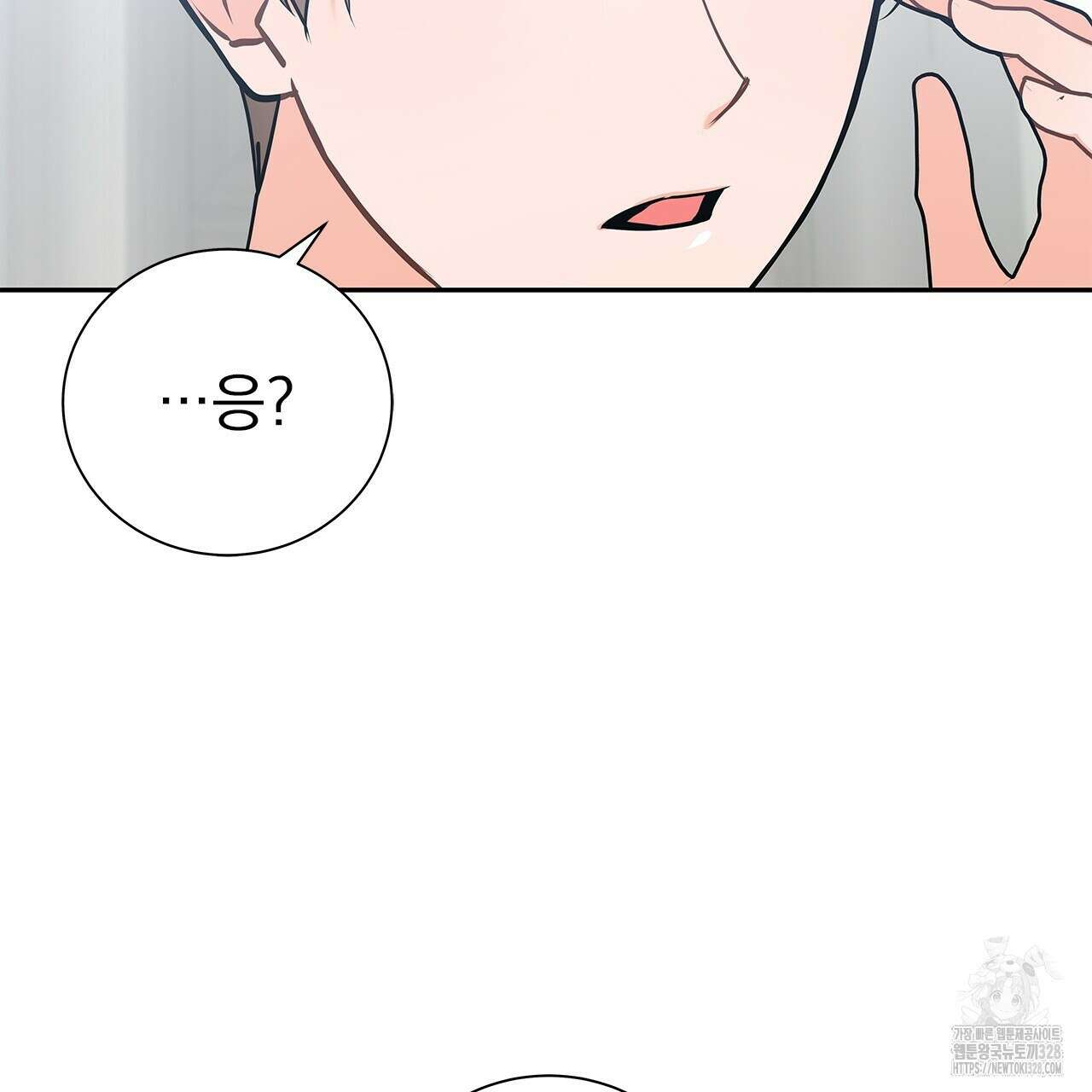 이오해 56화 10