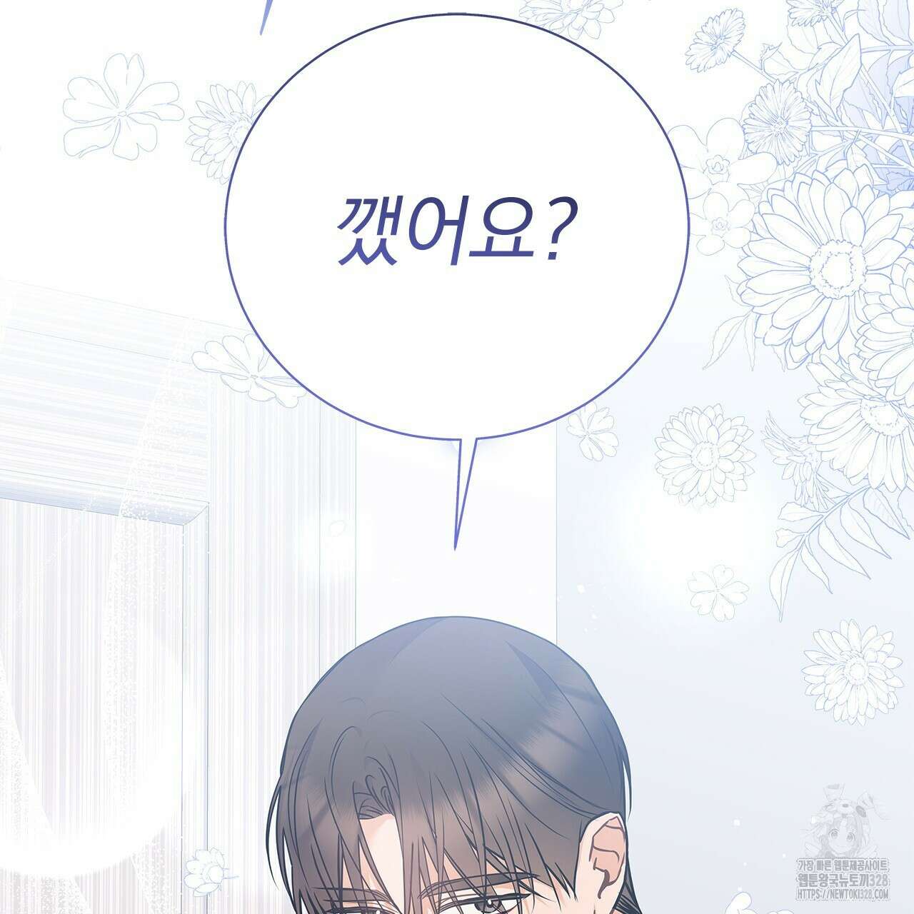 이오해 56화 14