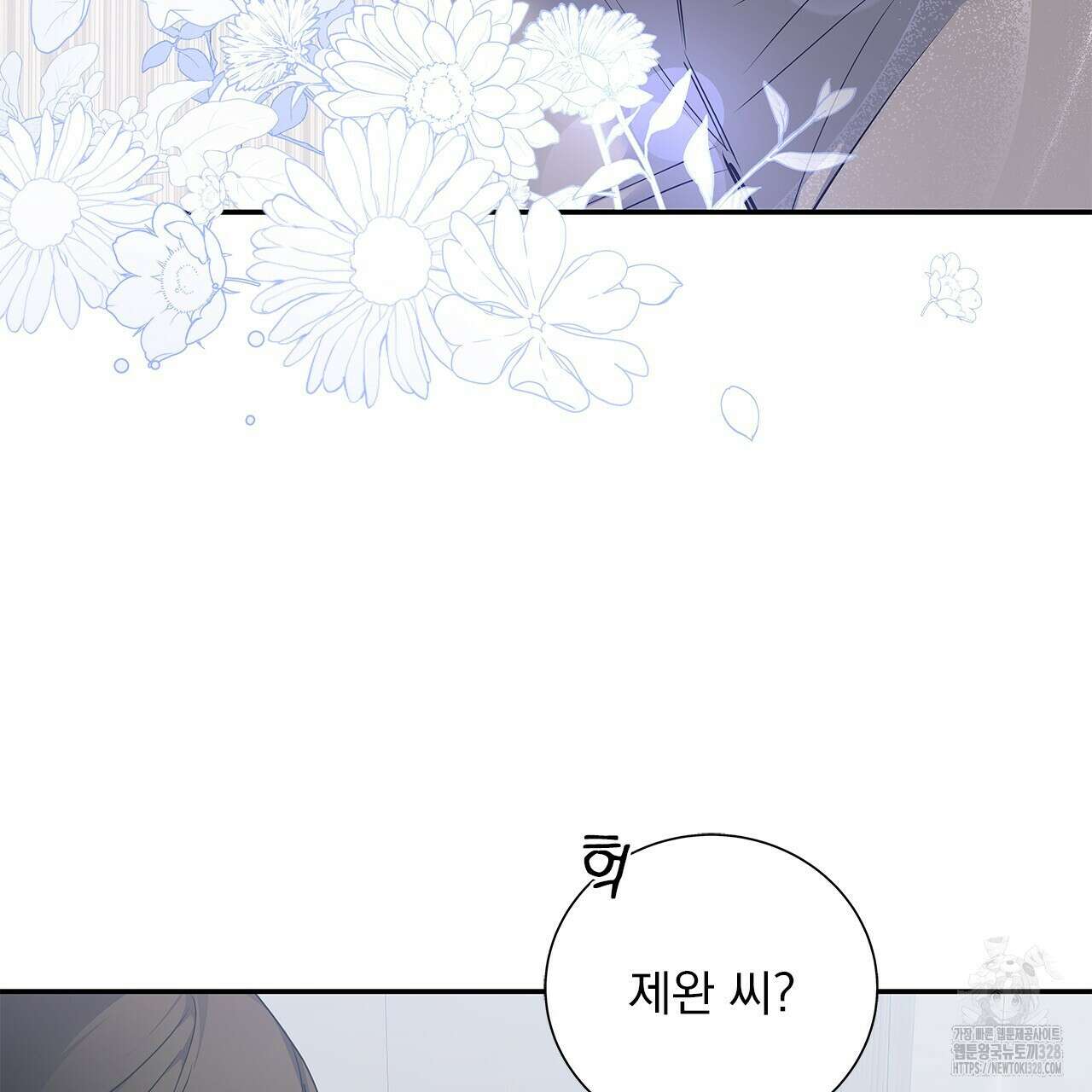 이오해 56화 17