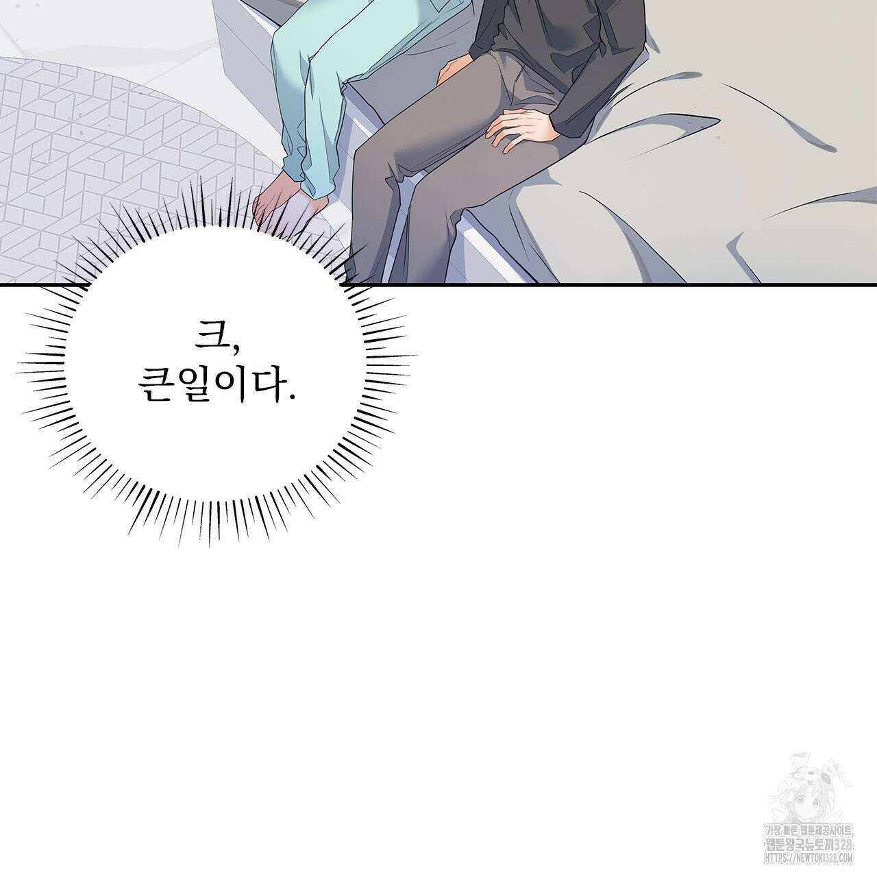이오해 56화 26
