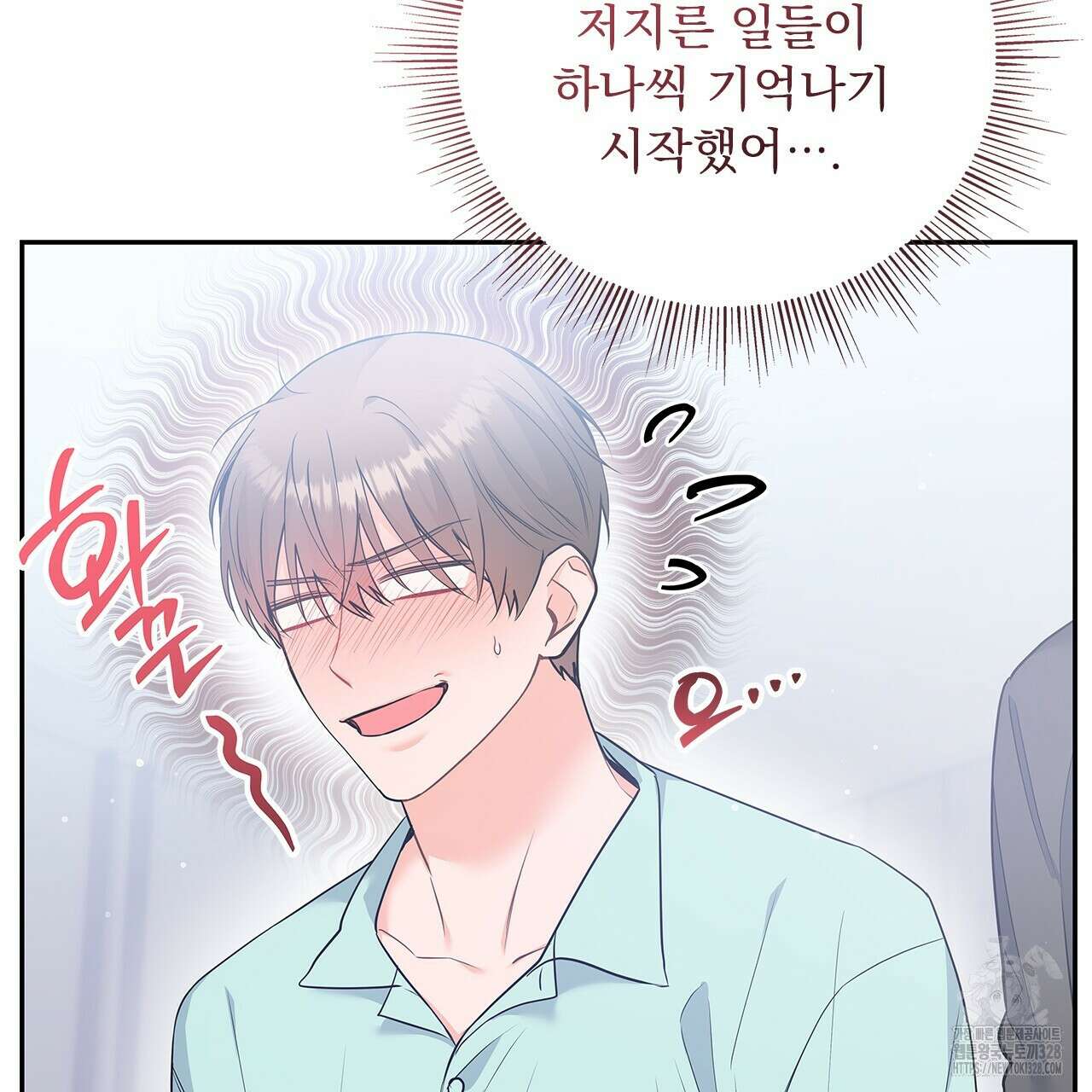 이오해 56화 28