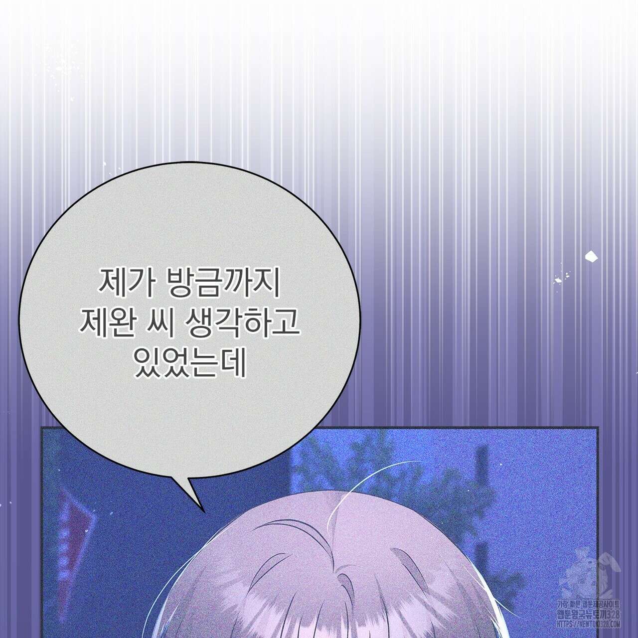 이오해 56화 31
