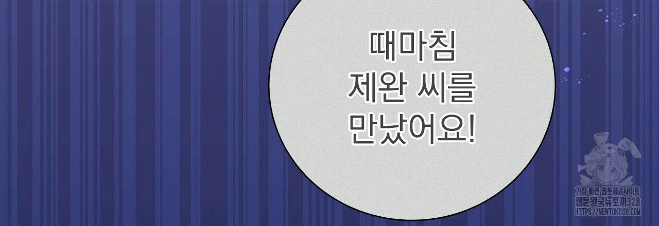 이오해 56화 33