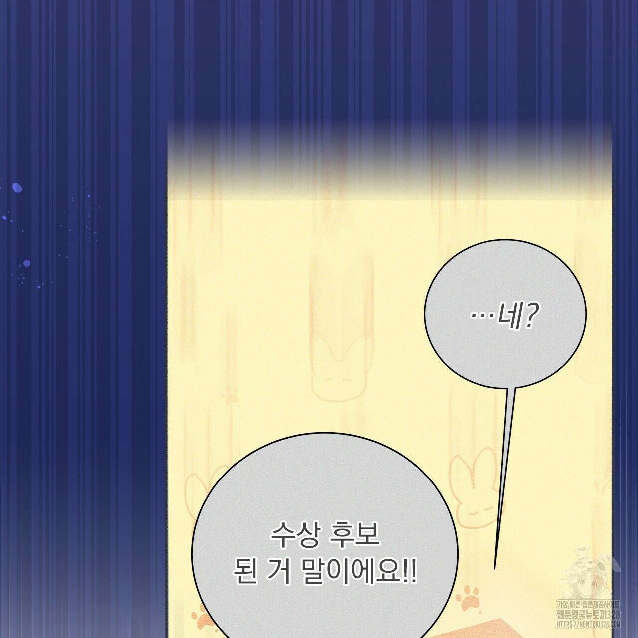 이오해 56화 34