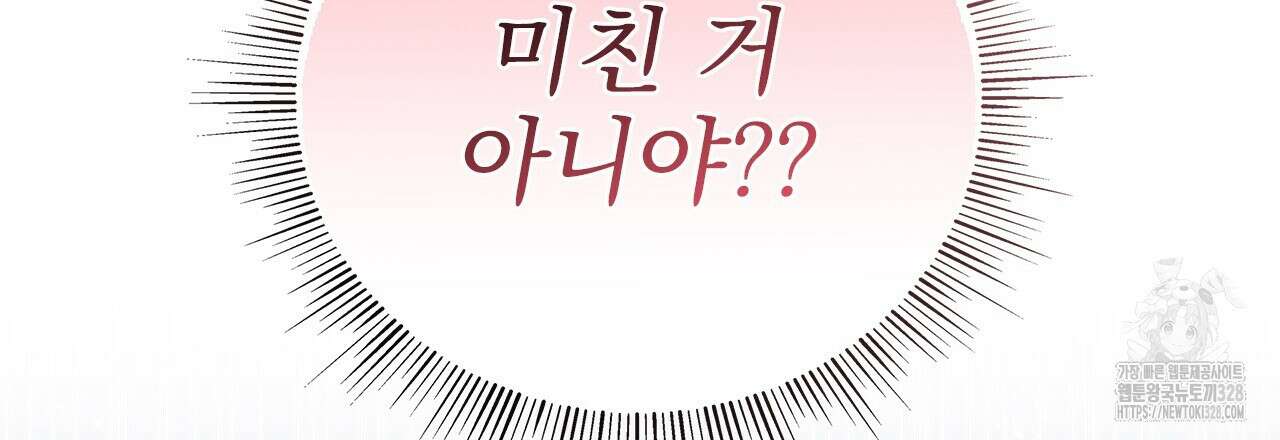 이오해 56화 36