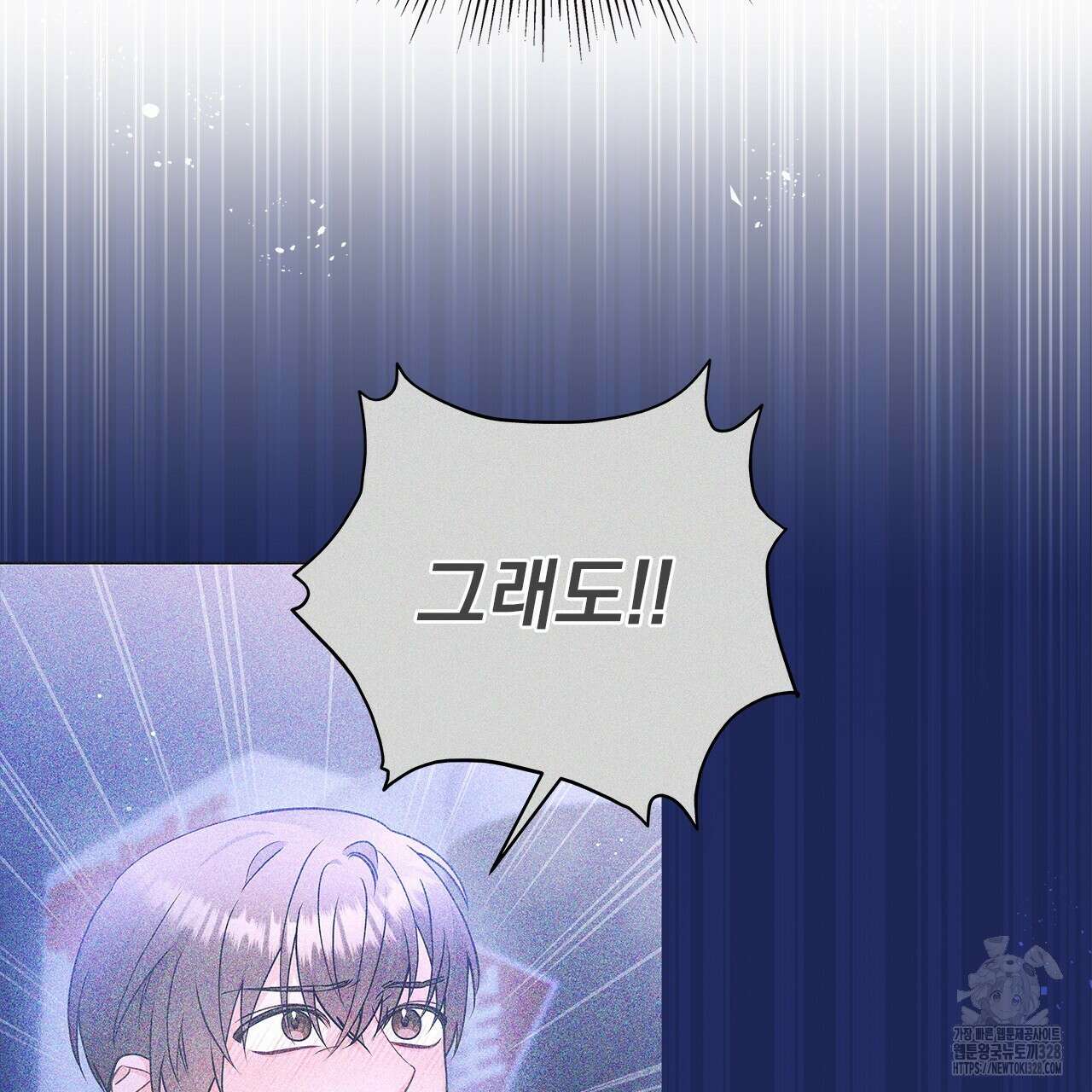 이오해 56화 37