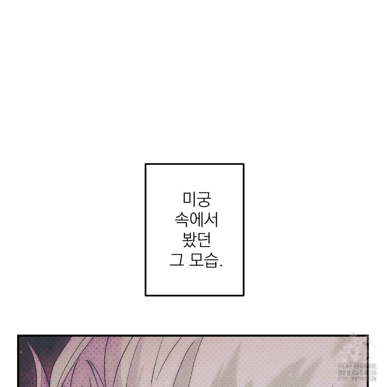 100일 뒤 강공이 되는 남자 31화 3