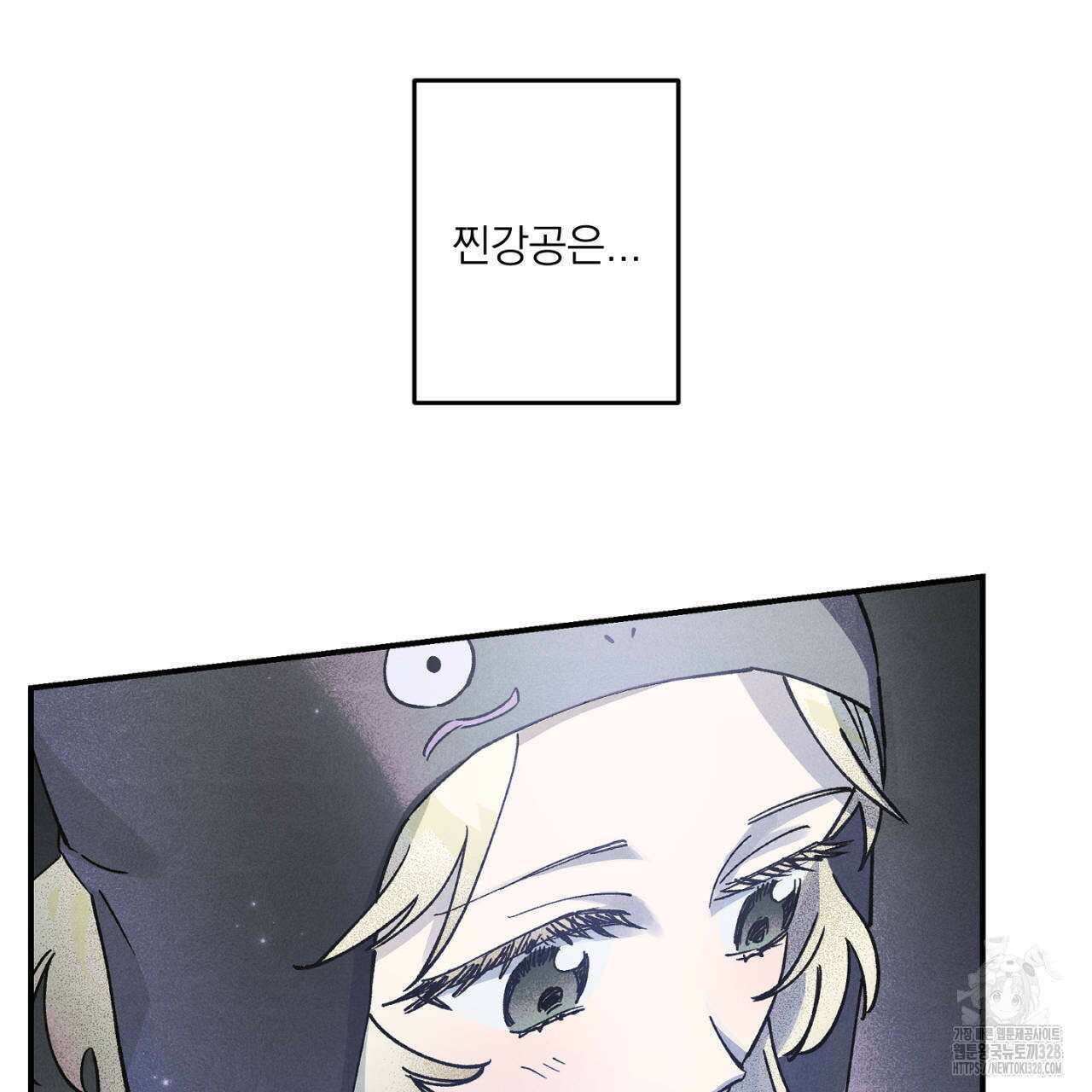 100일 뒤 강공이 되는 남자 31화 7