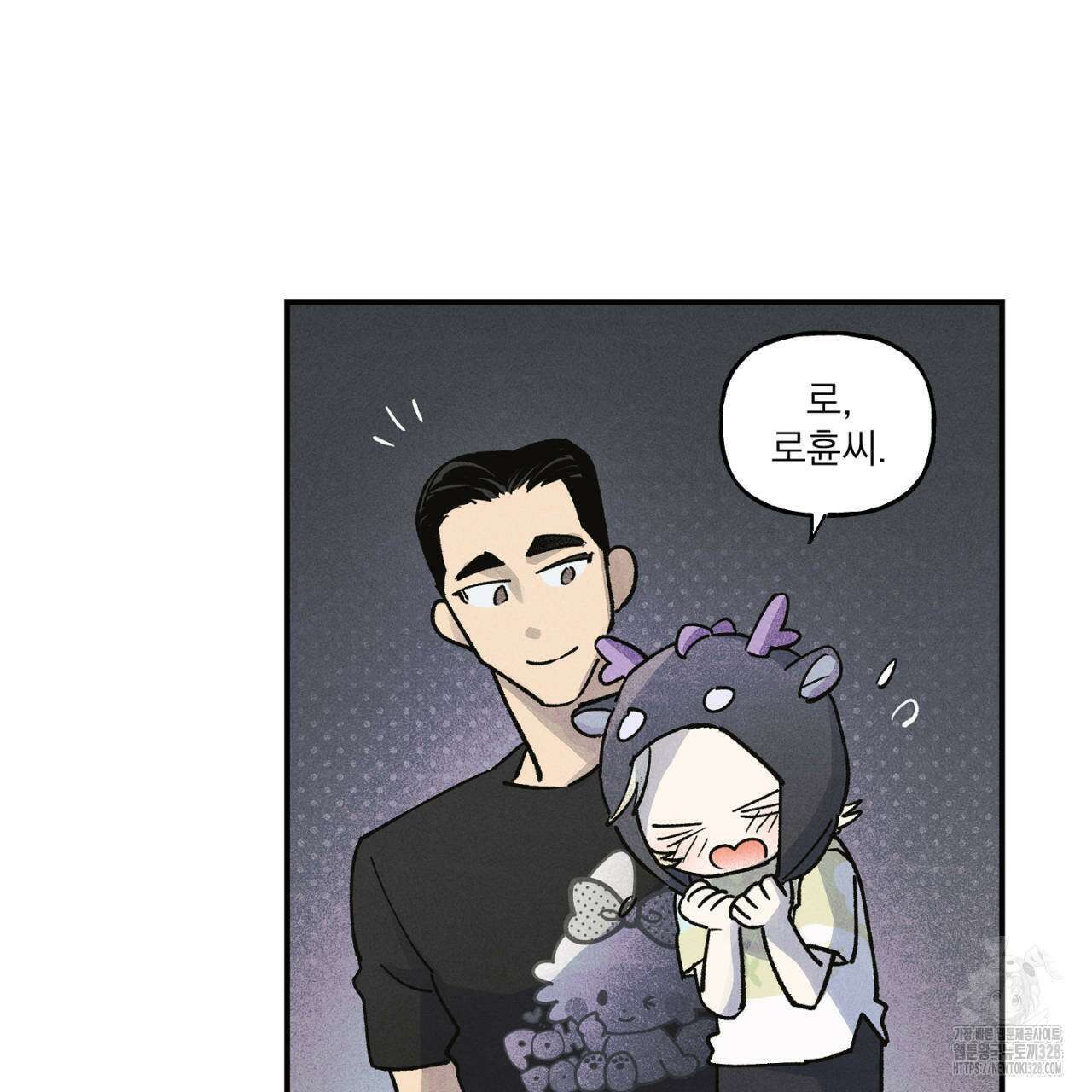 100일 뒤 강공이 되는 남자 31화 9