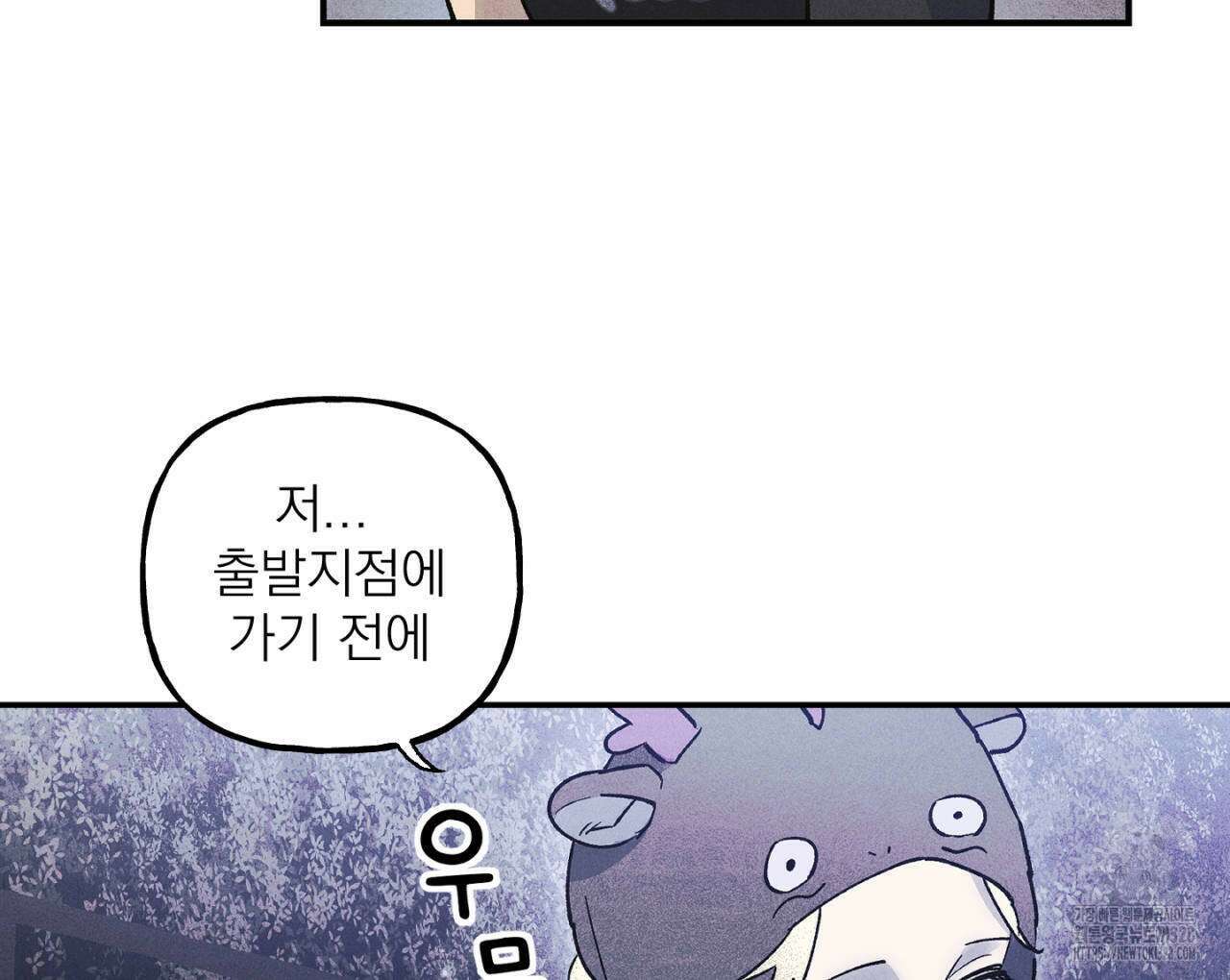 100일 뒤 강공이 되는 남자 31화 10