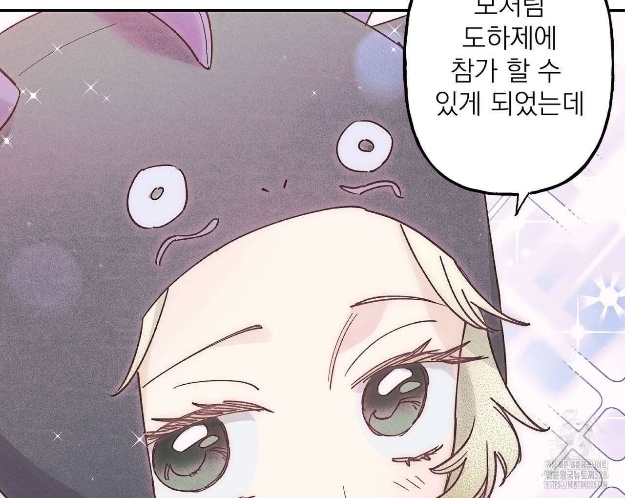 100일 뒤 강공이 되는 남자 31화 12