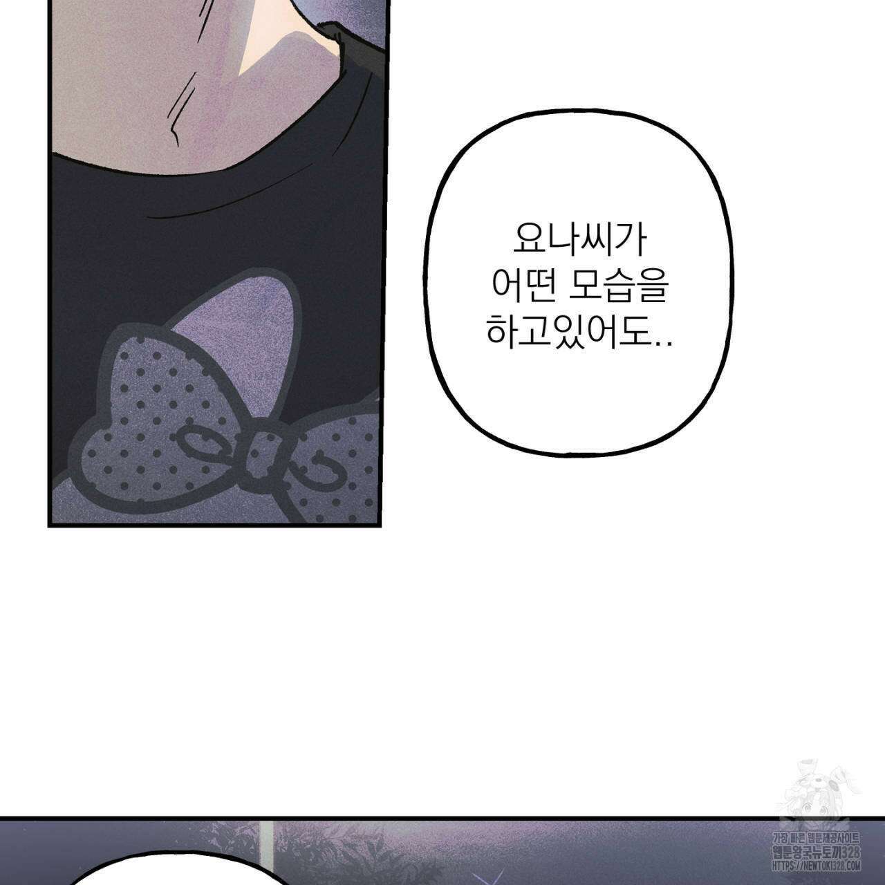 100일 뒤 강공이 되는 남자 31화 19