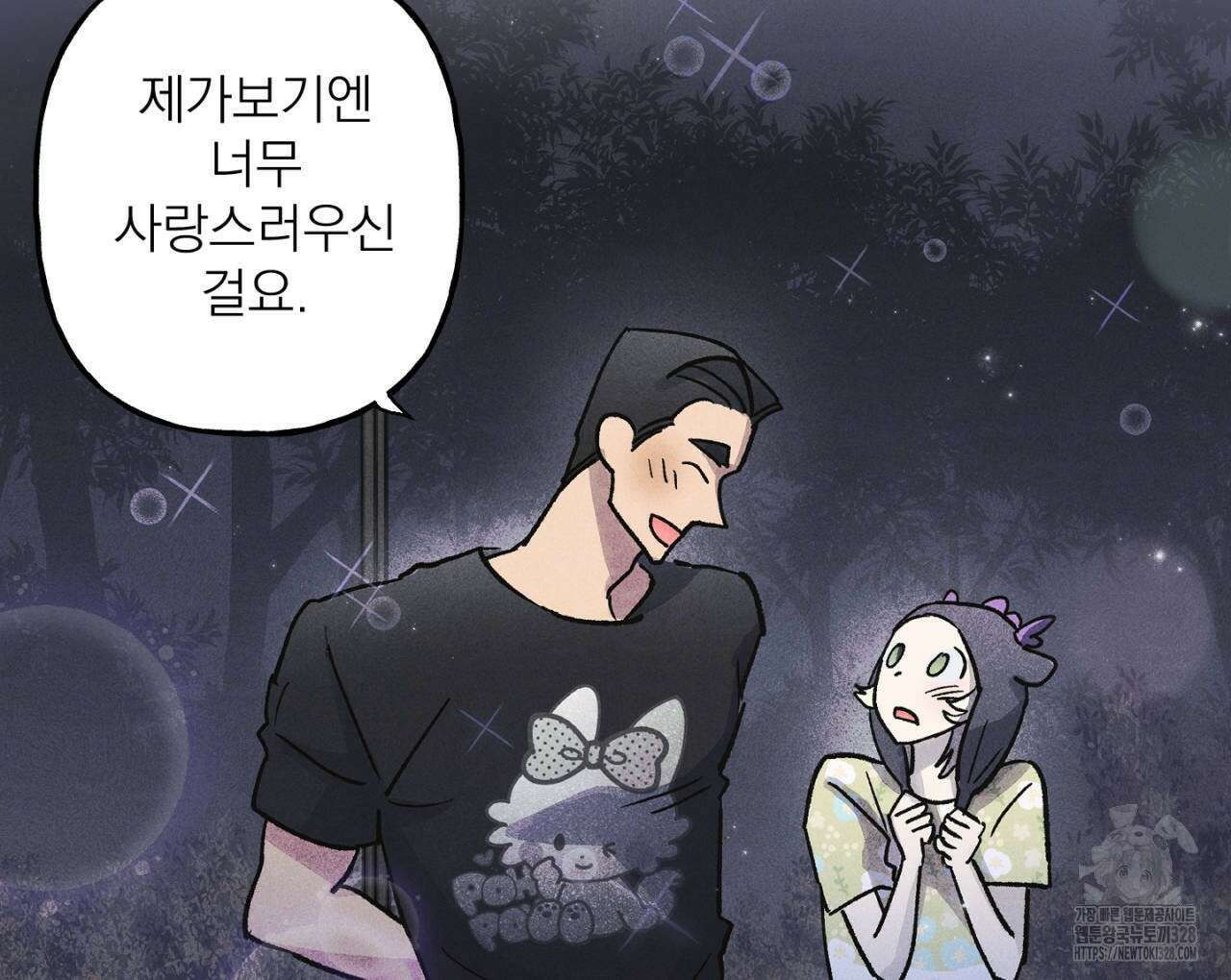 100일 뒤 강공이 되는 남자 31화 20