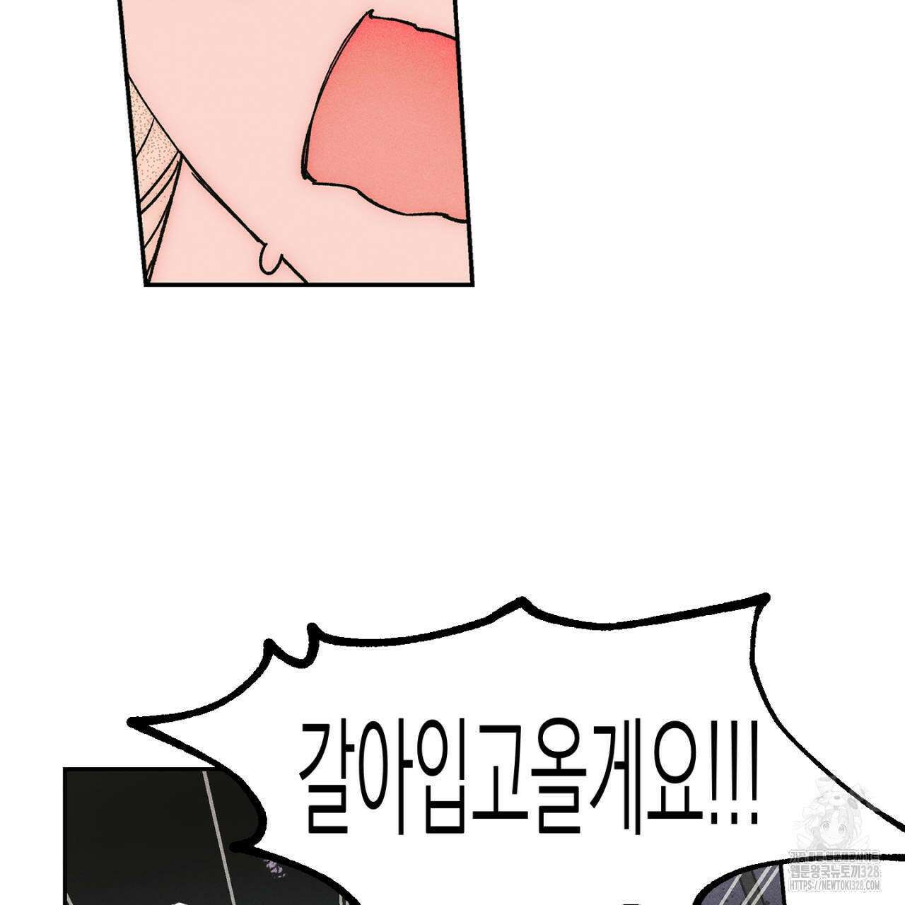 100일 뒤 강공이 되는 남자 31화 23