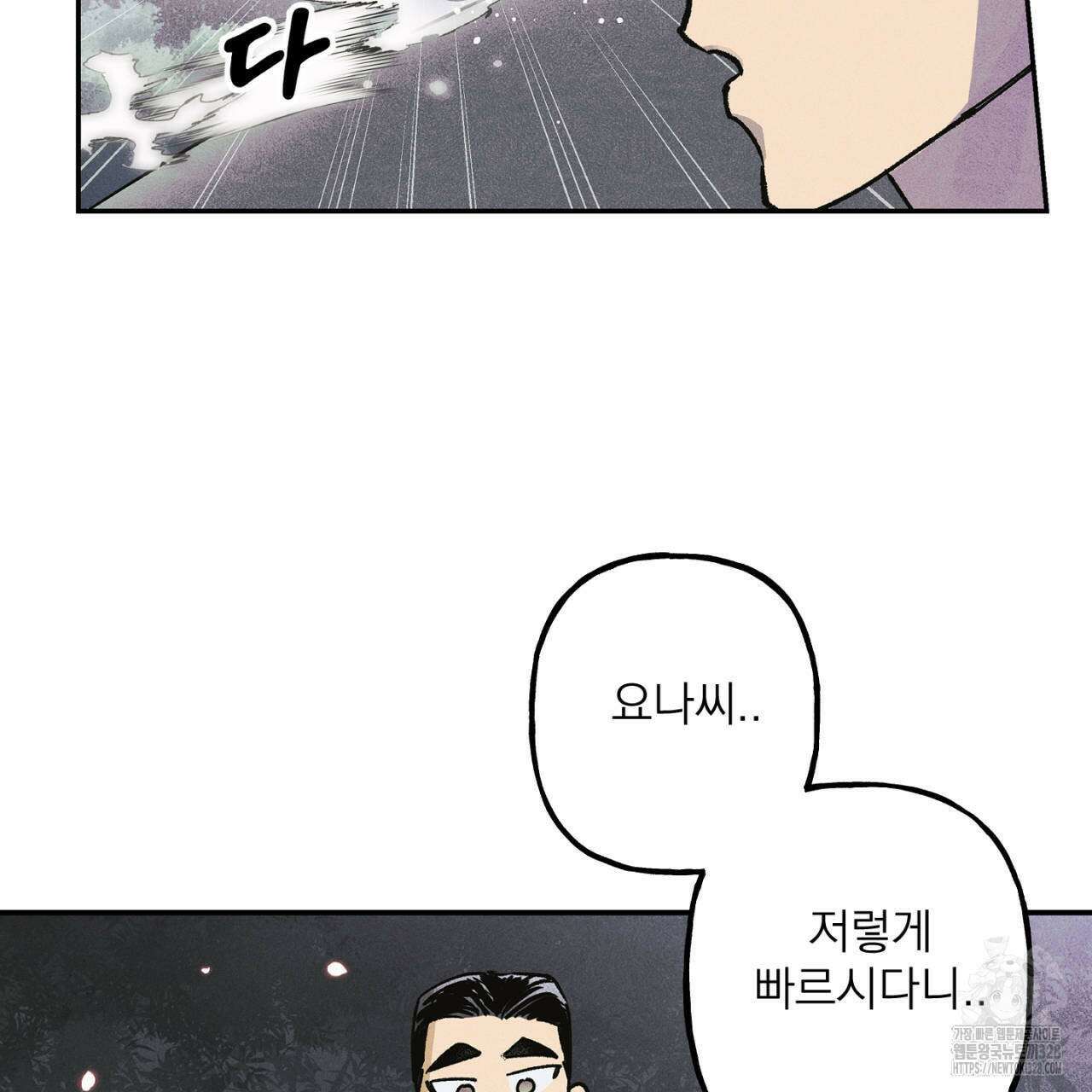 100일 뒤 강공이 되는 남자 31화 25