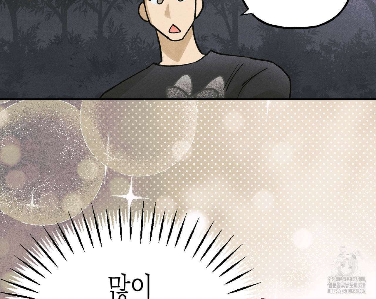 100일 뒤 강공이 되는 남자 31화 26