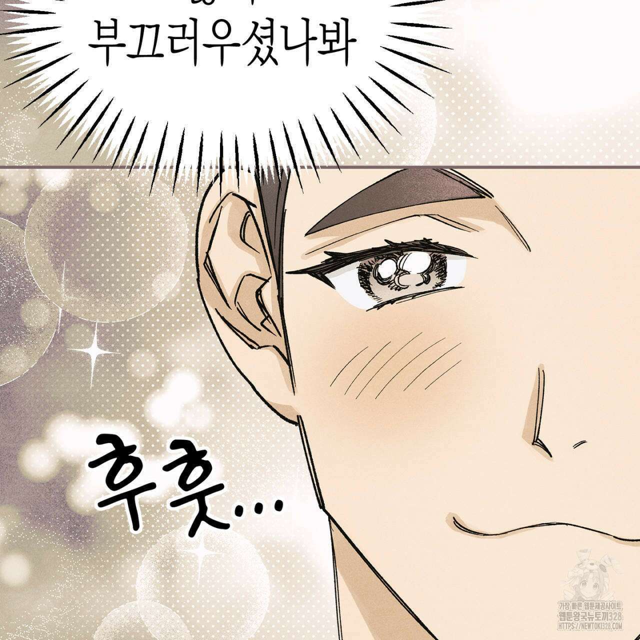 100일 뒤 강공이 되는 남자 31화 27