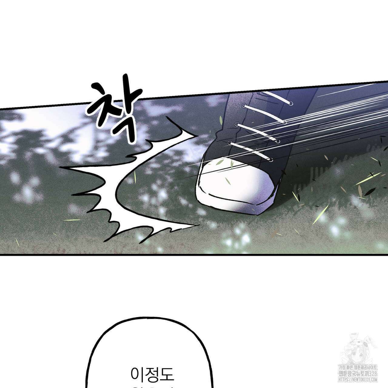 100일 뒤 강공이 되는 남자 31화 33