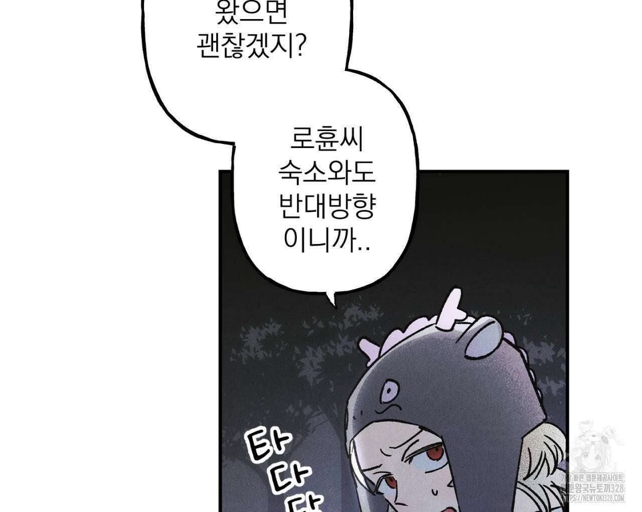 100일 뒤 강공이 되는 남자 31화 34