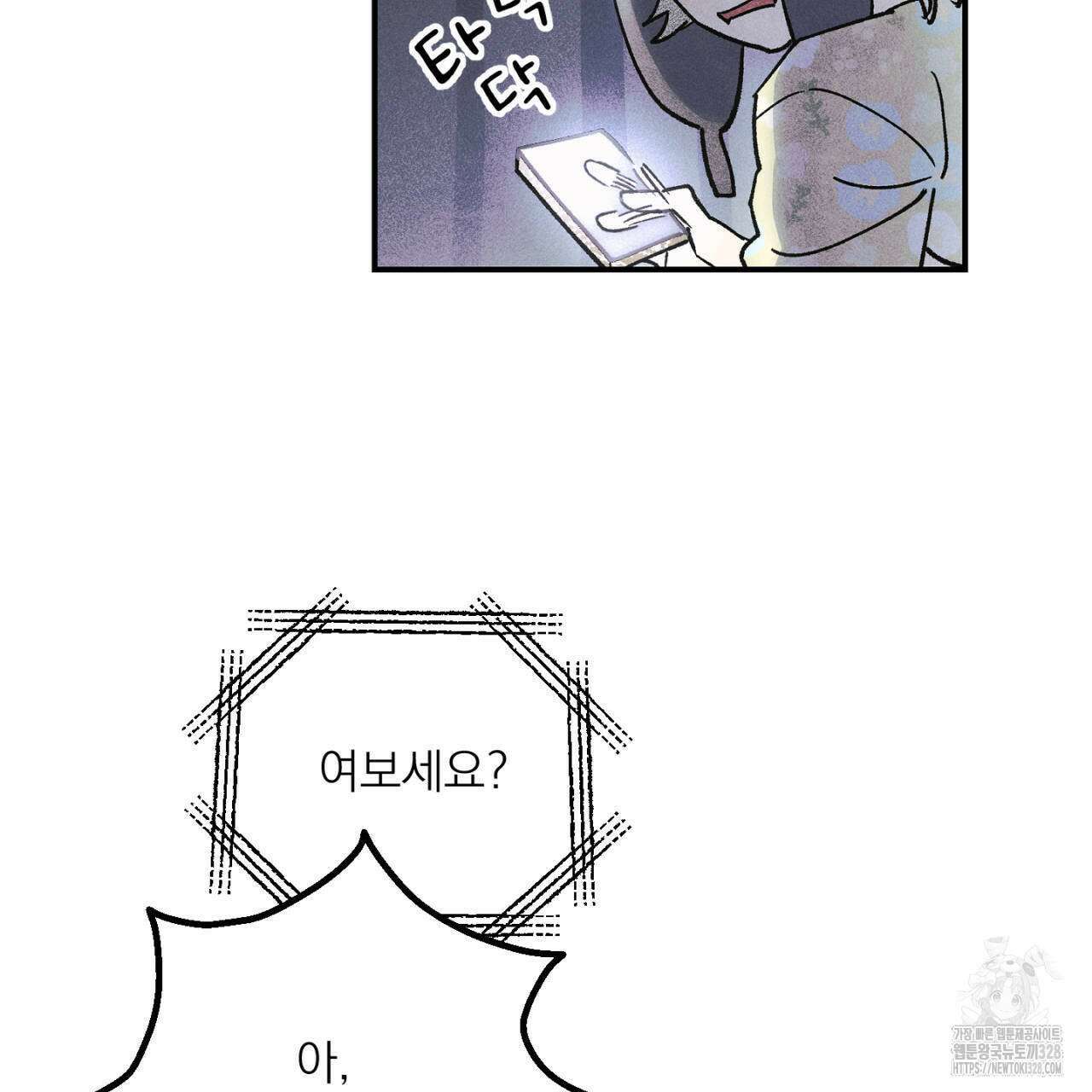 100일 뒤 강공이 되는 남자 31화 35