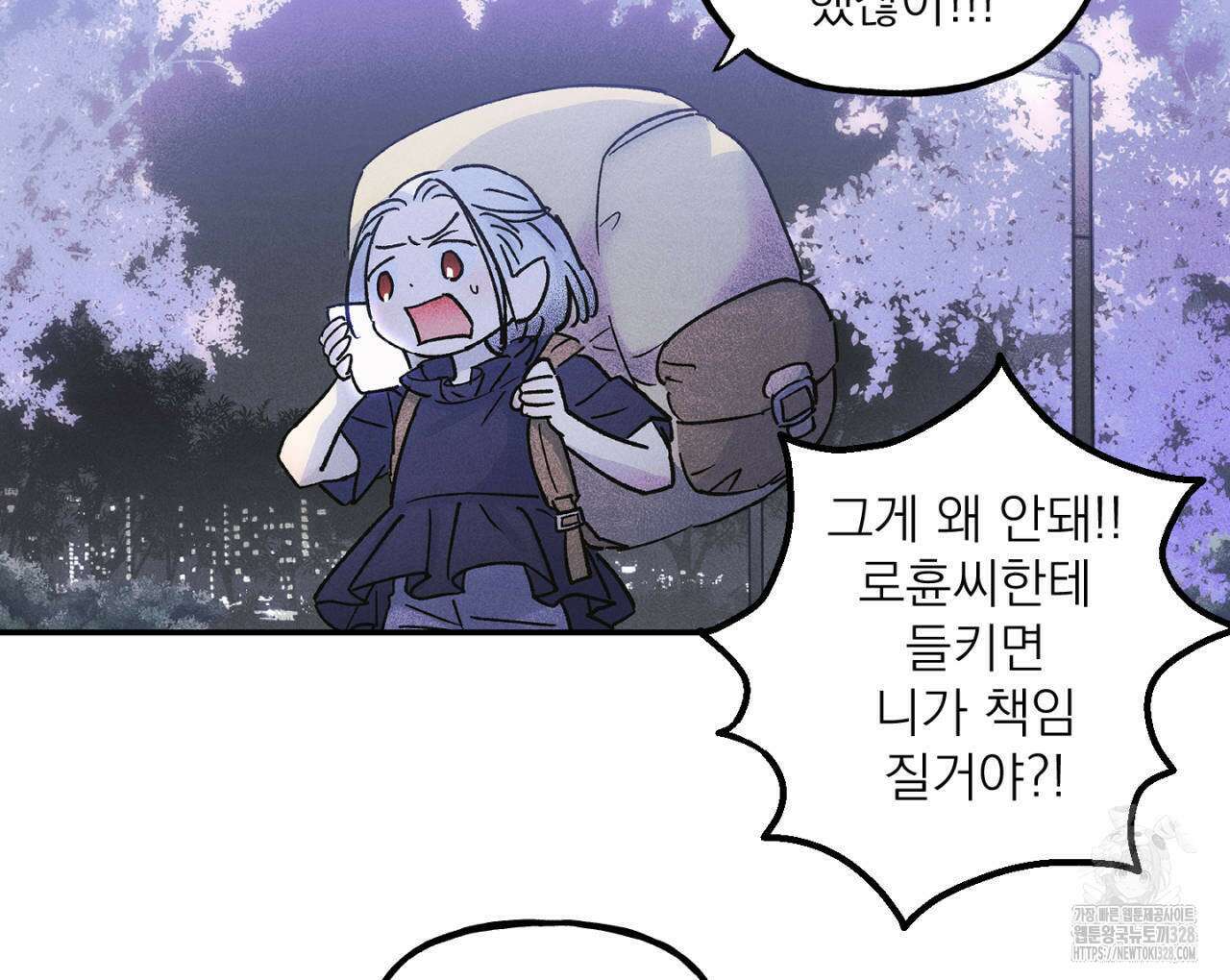 100일 뒤 강공이 되는 남자 31화 38