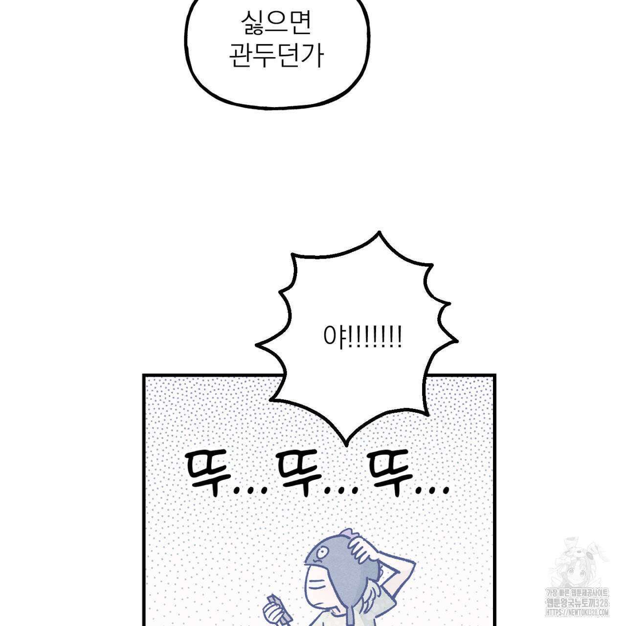 100일 뒤 강공이 되는 남자 31화 39