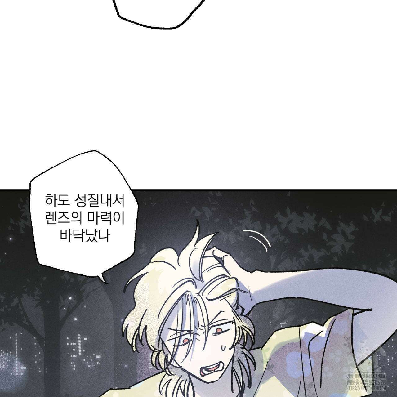 100일 뒤 강공이 되는 남자 31화 43