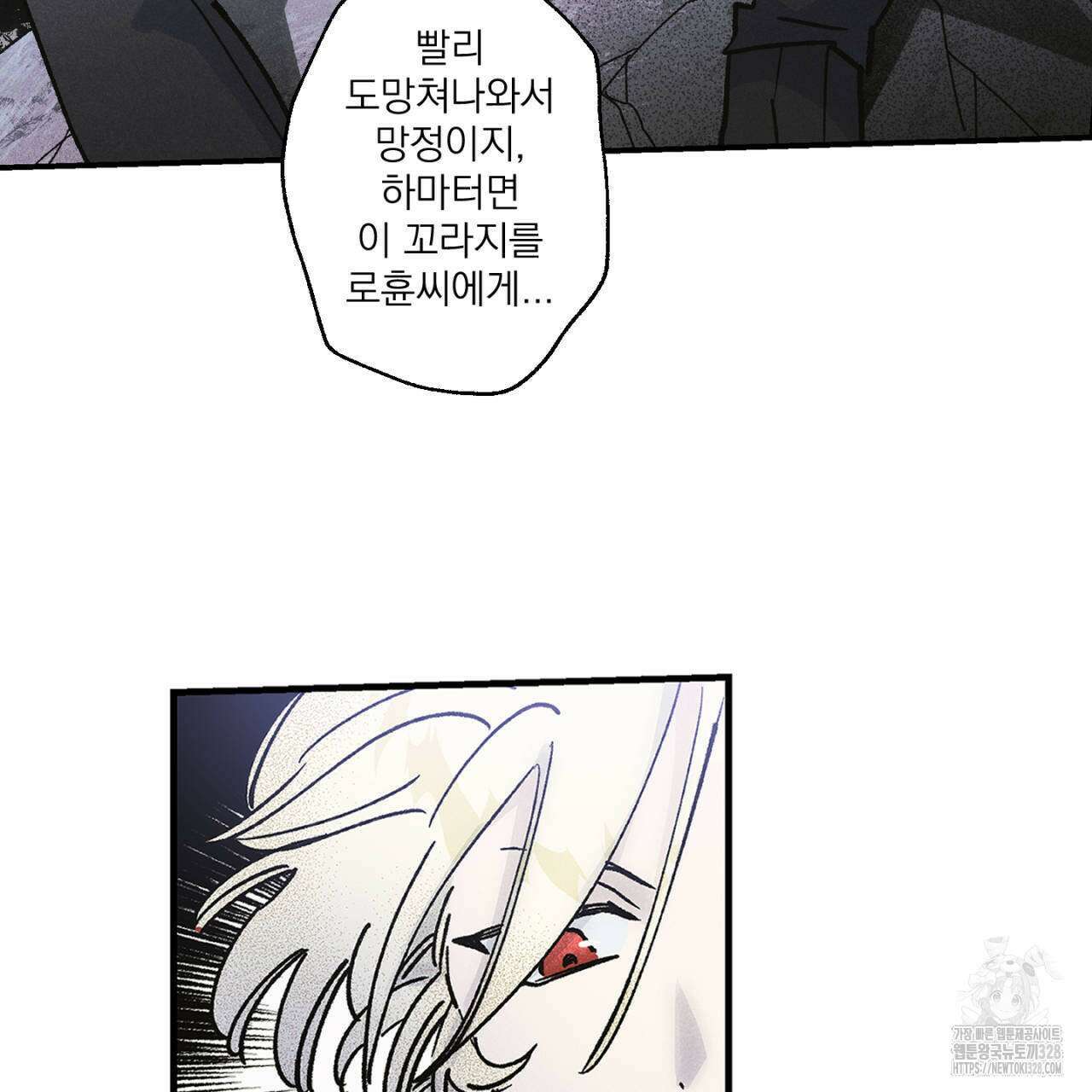 100일 뒤 강공이 되는 남자 31화 45