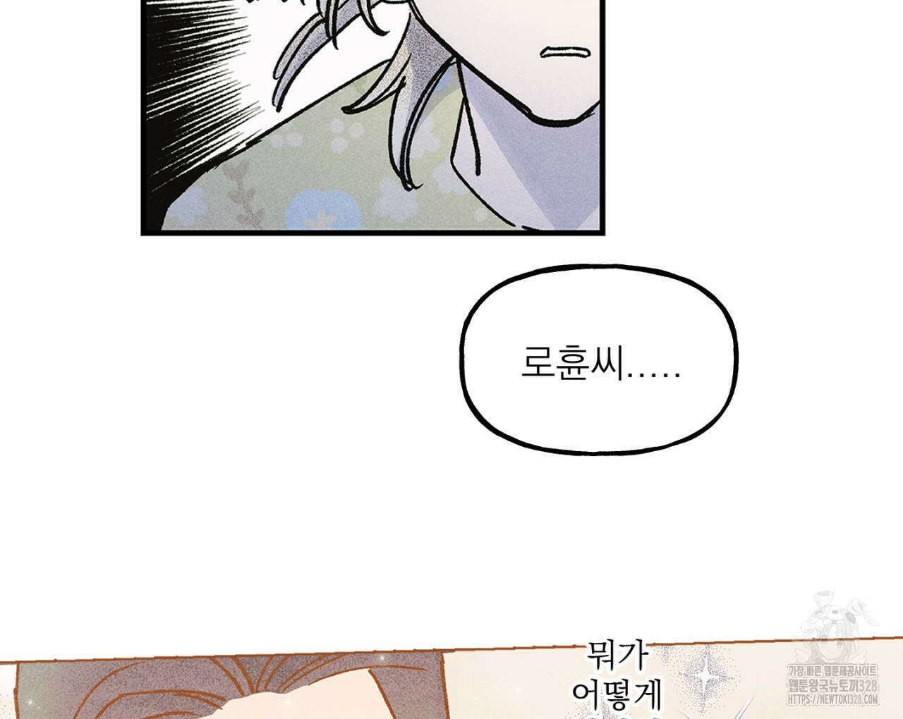 100일 뒤 강공이 되는 남자 31화 46
