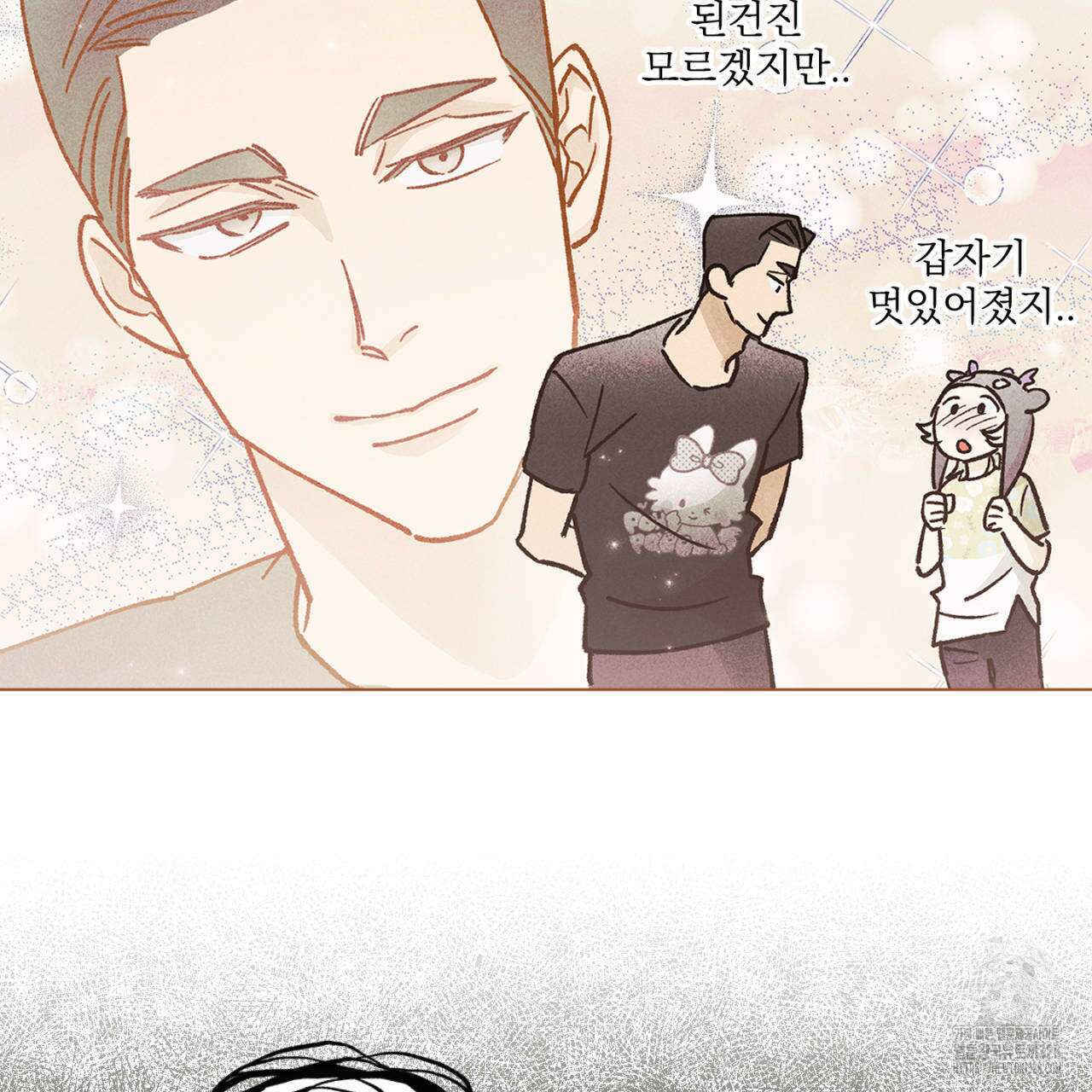 100일 뒤 강공이 되는 남자 31화 47