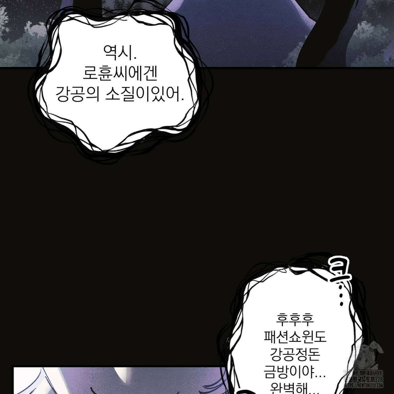 100일 뒤 강공이 되는 남자 31화 49