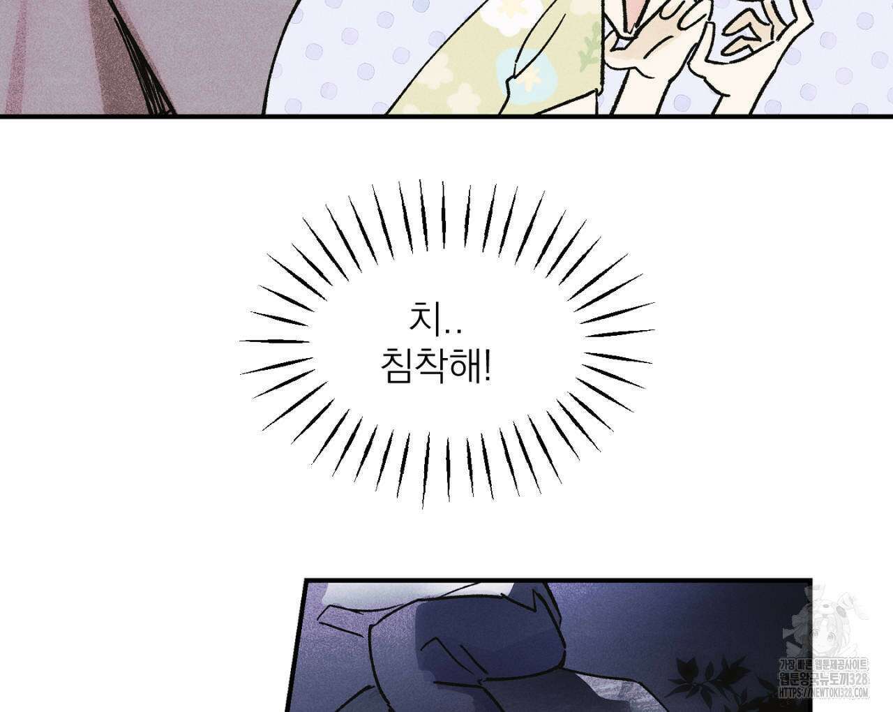 100일 뒤 강공이 되는 남자 31화 54