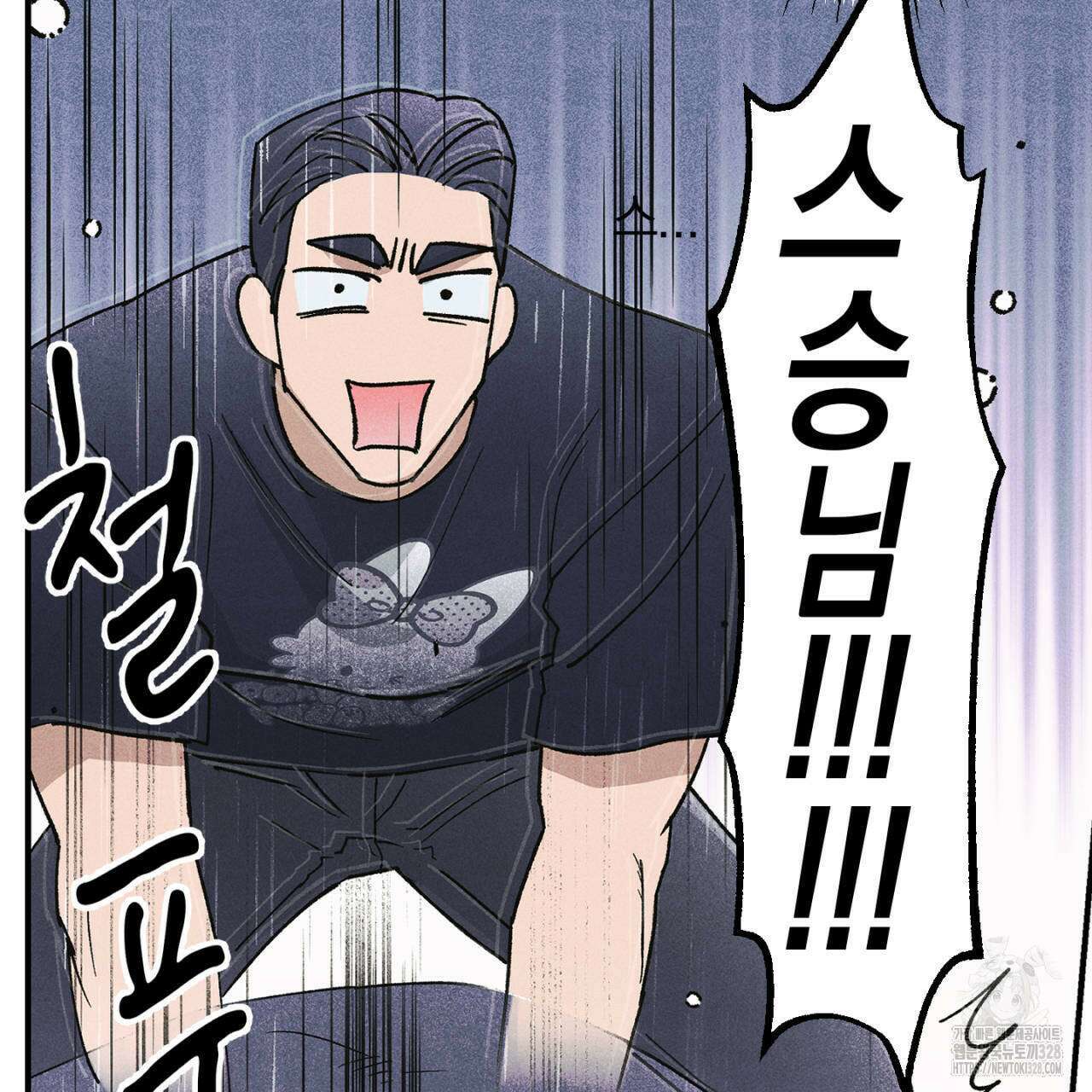 100일 뒤 강공이 되는 남자 31화 57