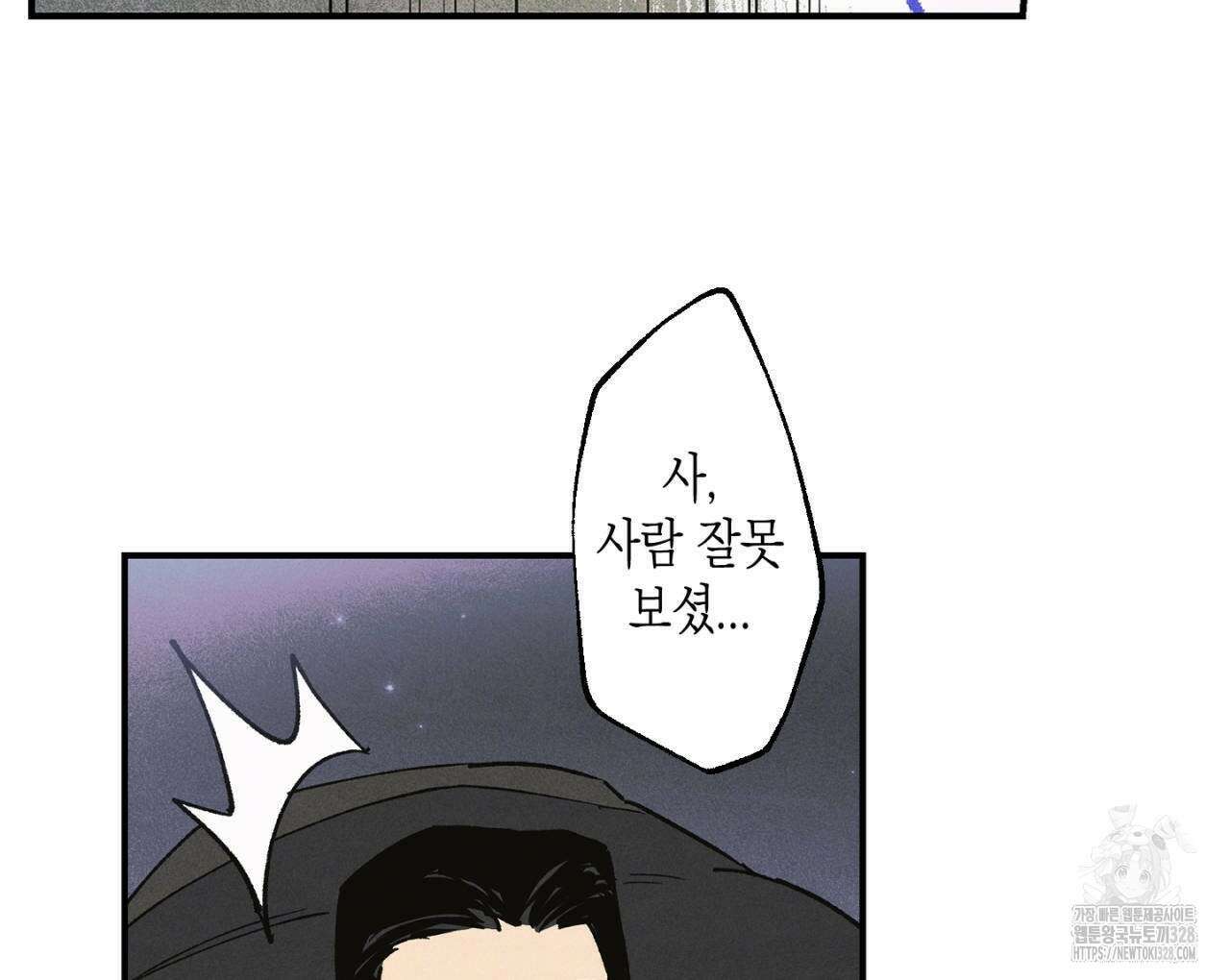 100일 뒤 강공이 되는 남자 31화 60